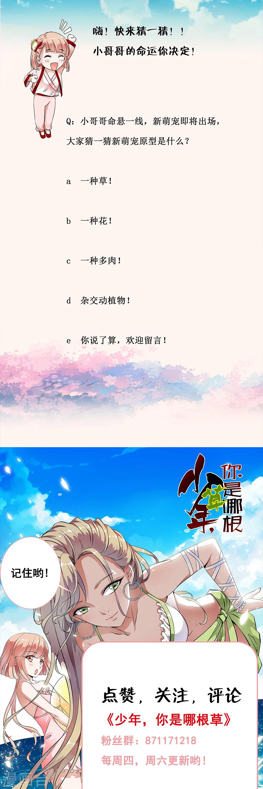第45话 血肉之躯重生了？-第47话