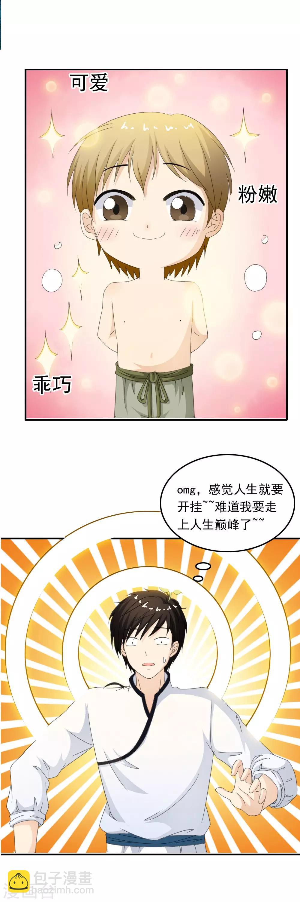 第47话 &ldquo;救世主&rdquo;的诞生-第49话