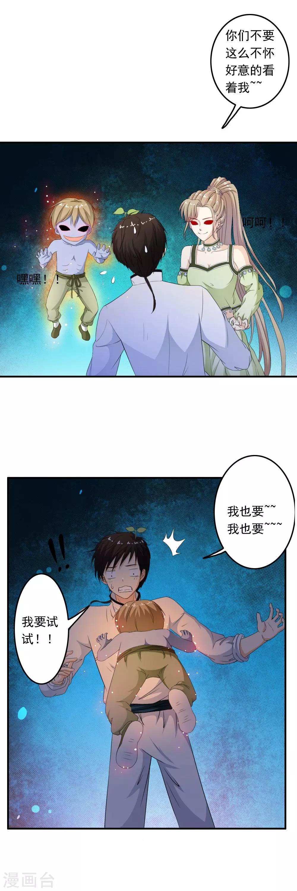 第47话 &ldquo;救世主&rdquo;的诞生-第49话