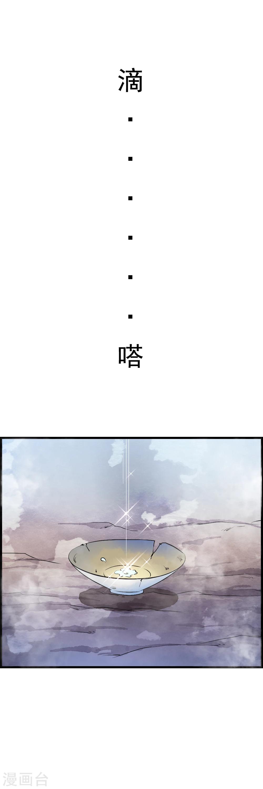 第49话 &ldquo;裸身&rdquo;换来滴水-第51话