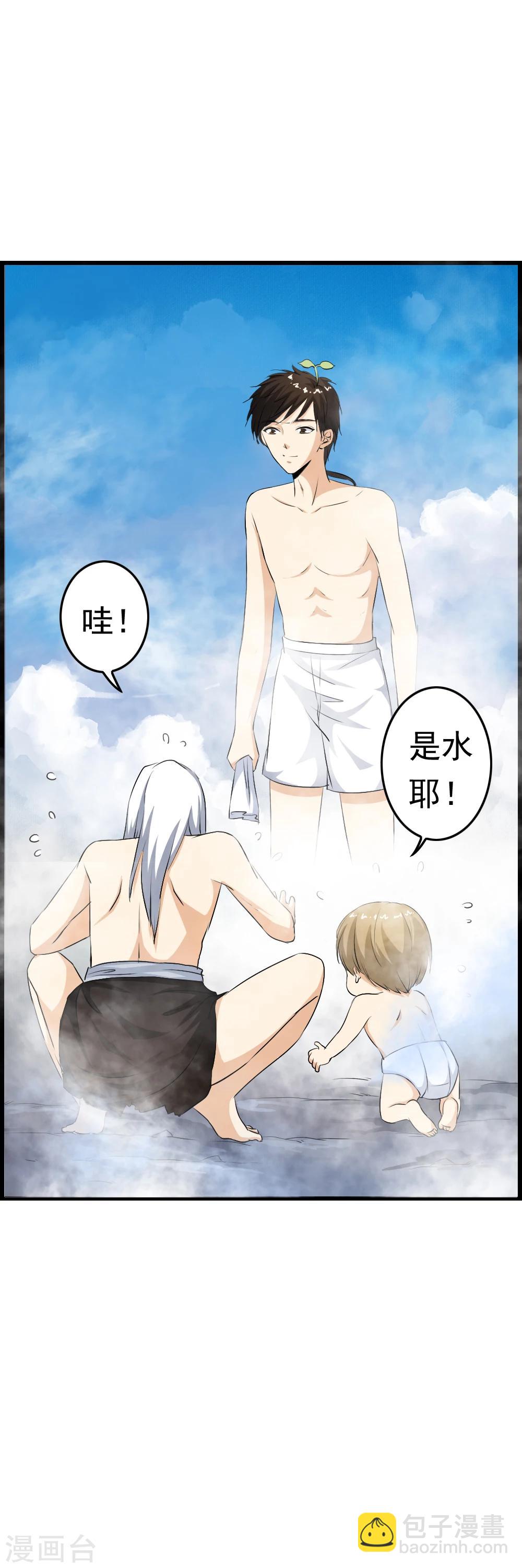第49话 &ldquo;裸身&rdquo;换来滴水-第51话