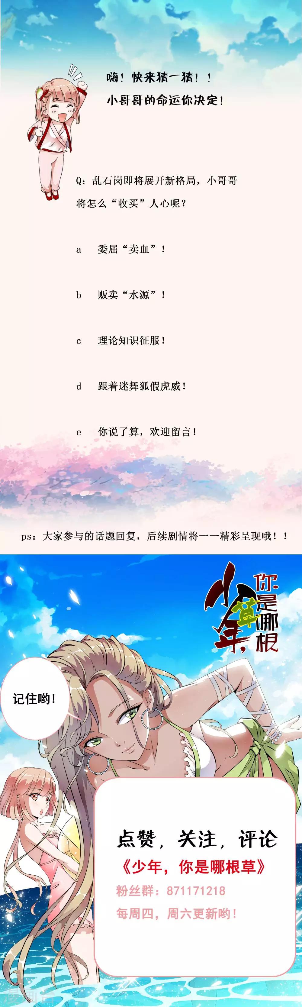 第49话 &ldquo;裸身&rdquo;换来滴水-第51话
