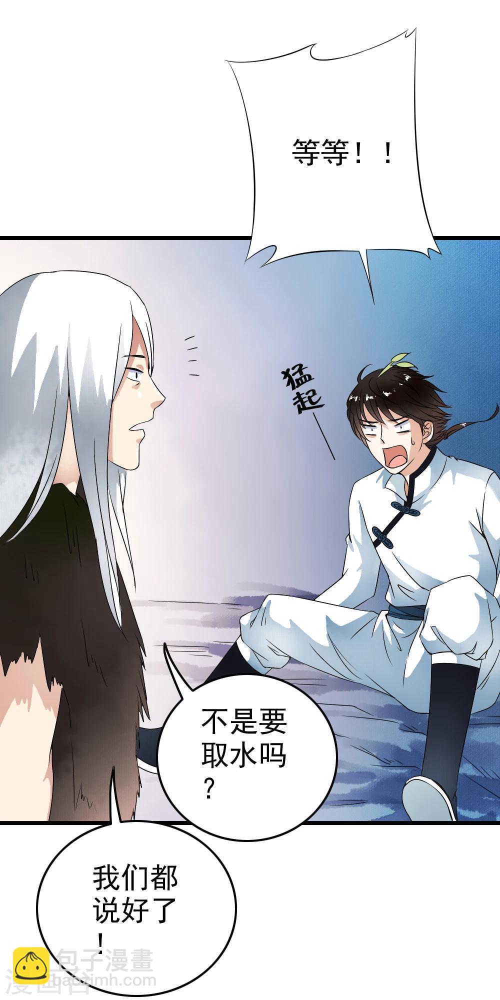 第51话 新计划启动-第53话