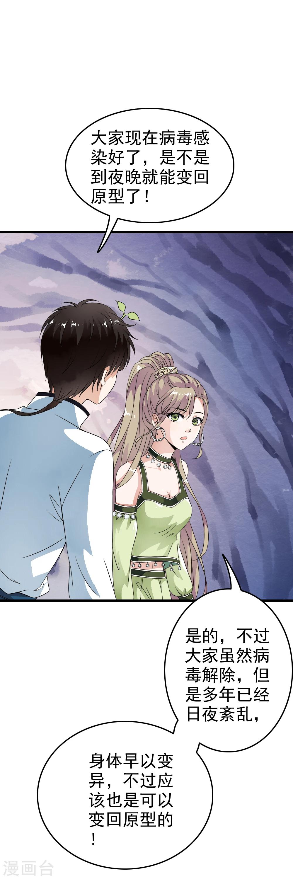 第51话 新计划启动-第53话