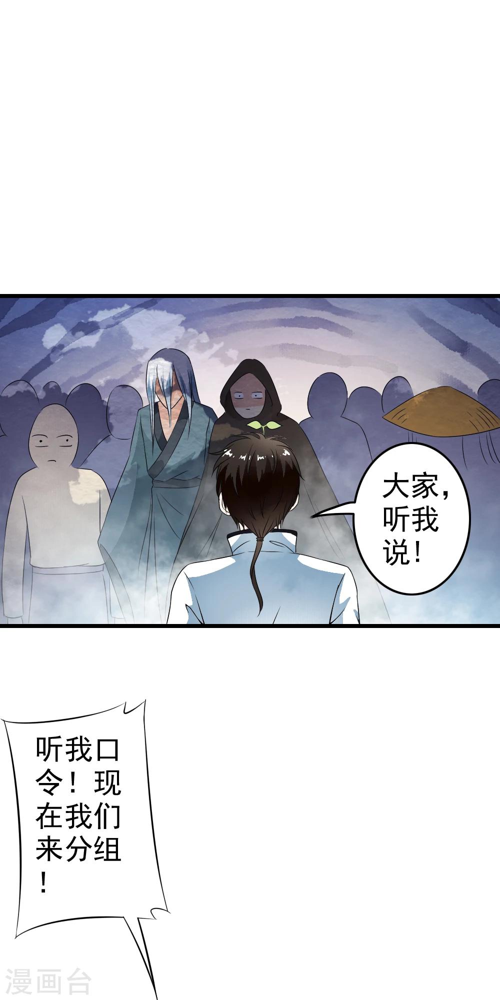 第51话 新计划启动-第53话