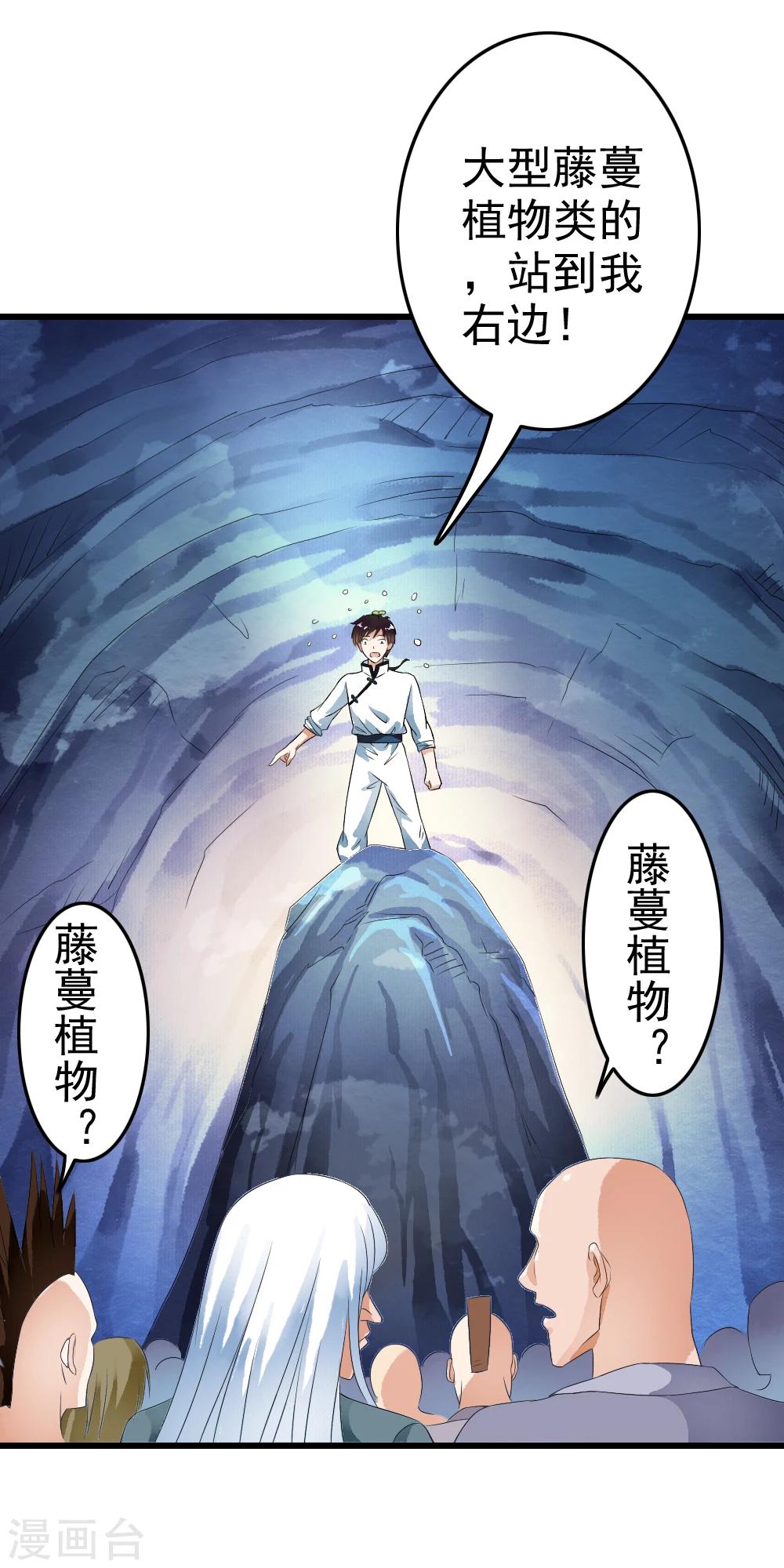 第51话 新计划启动-第53话