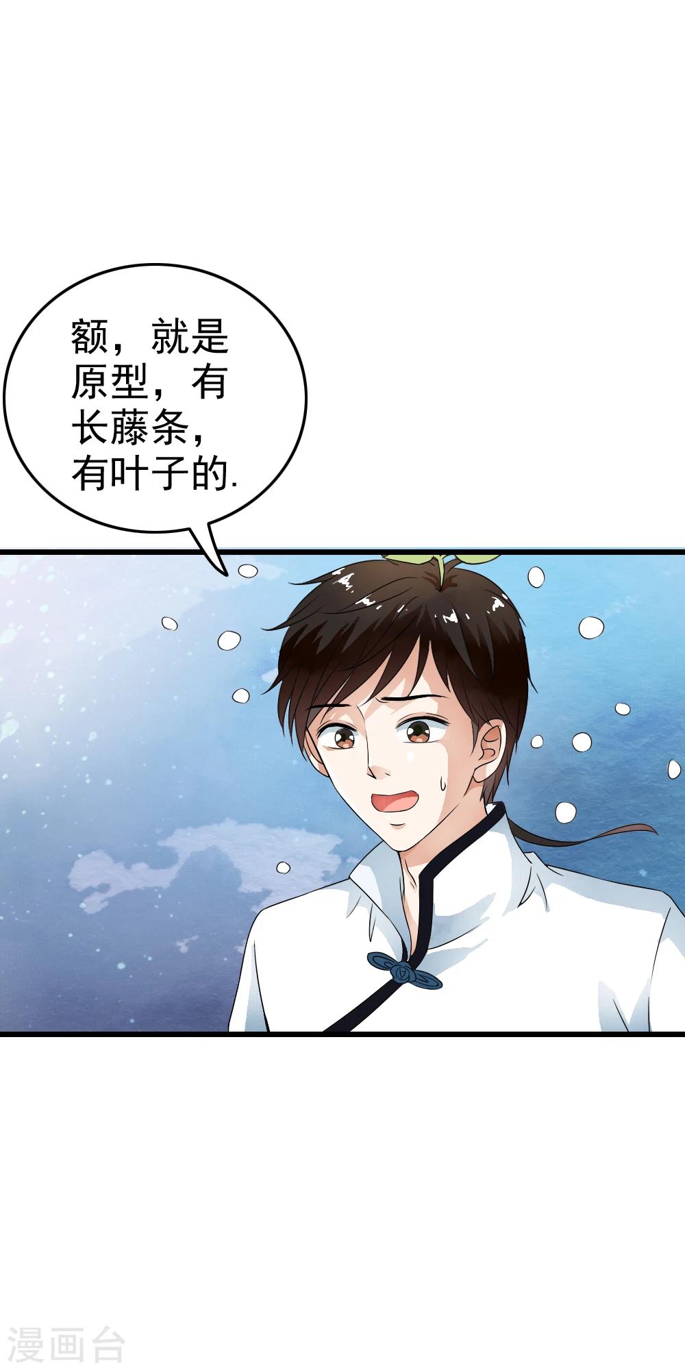 第51话 新计划启动-第53话