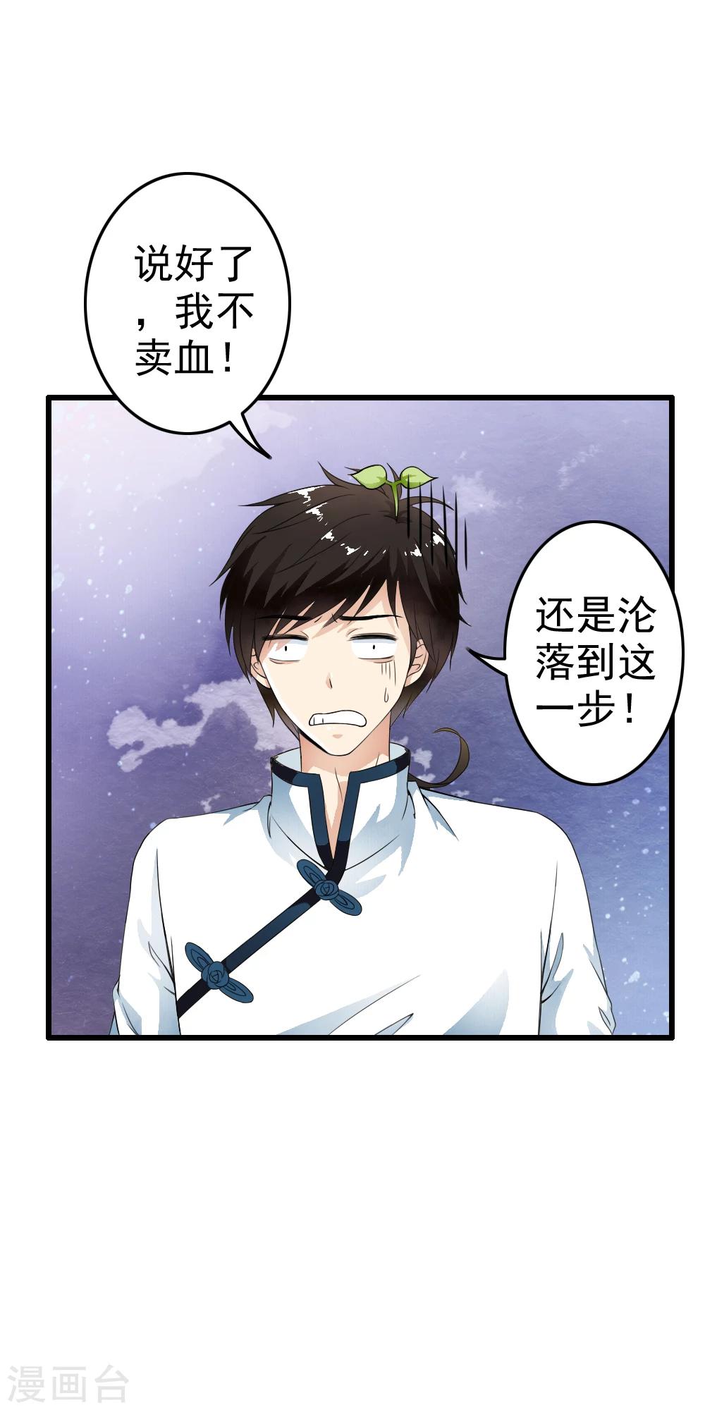 第51话 新计划启动-第53话