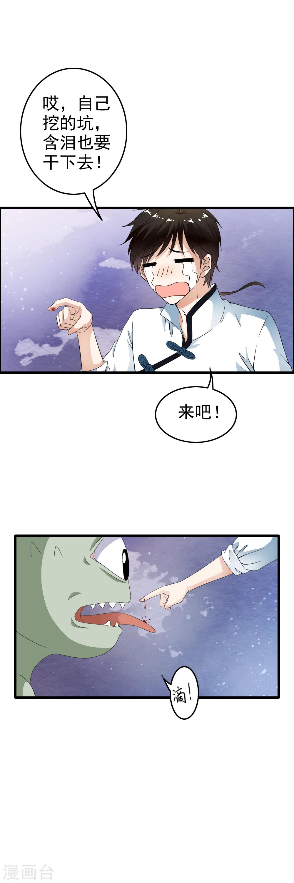 第51话 新计划启动-第53话
