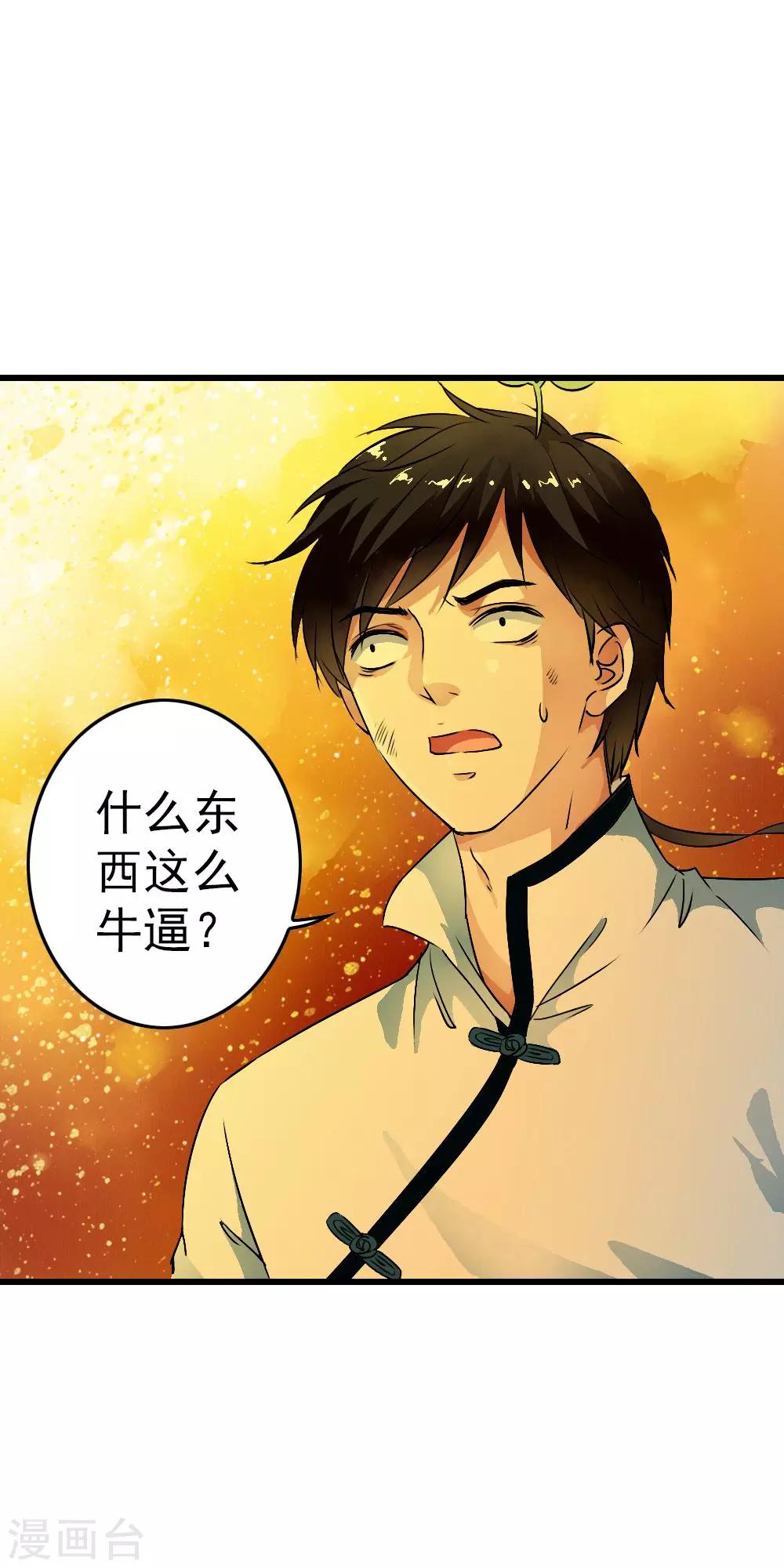 第53话 &ldquo;意外&rdquo;爆炸袭击-第55话