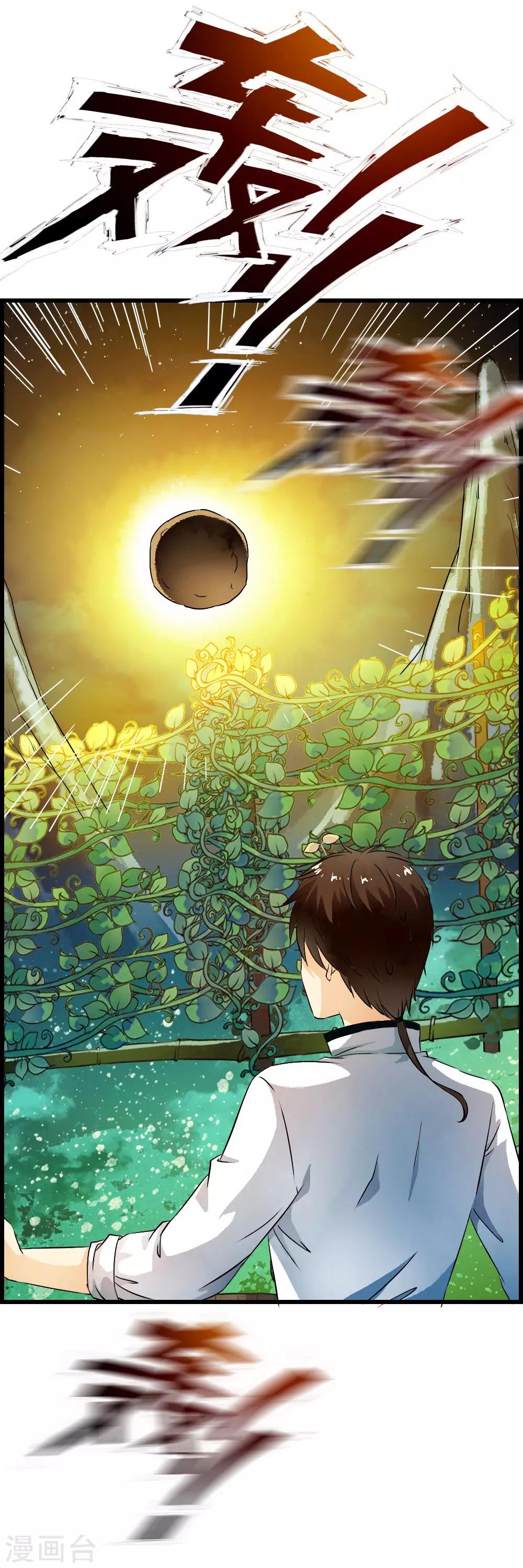 第53话 &ldquo;意外&rdquo;爆炸袭击-第55话