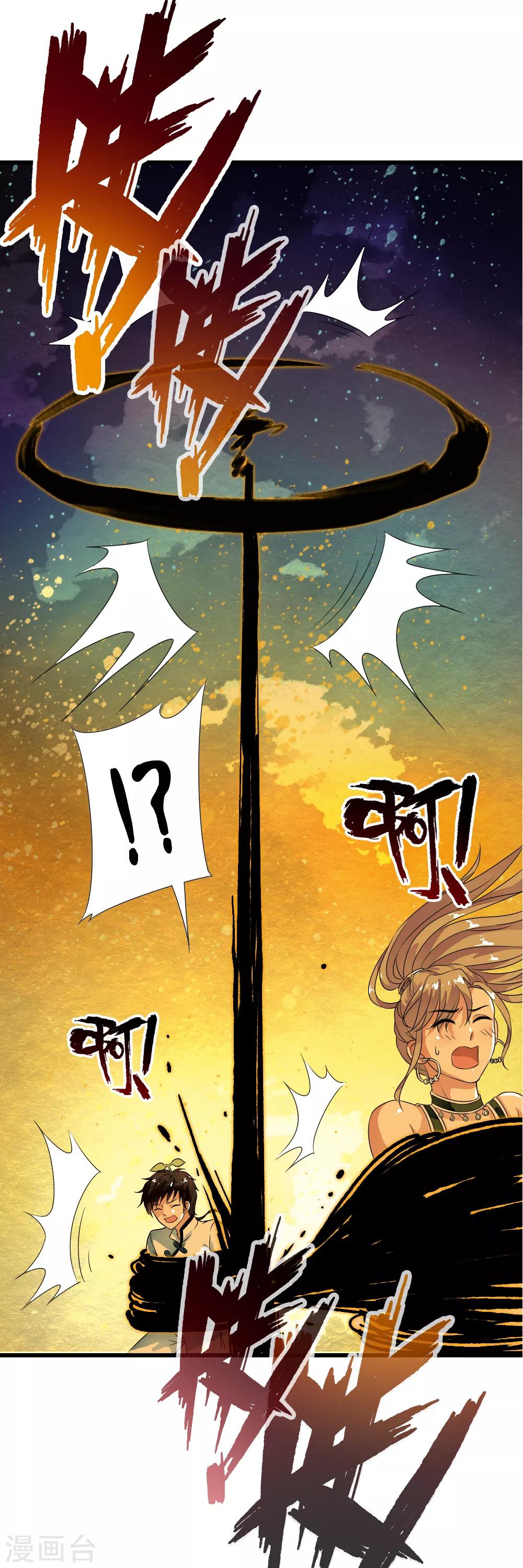 第55话 小舞！不要离开我！-第57话