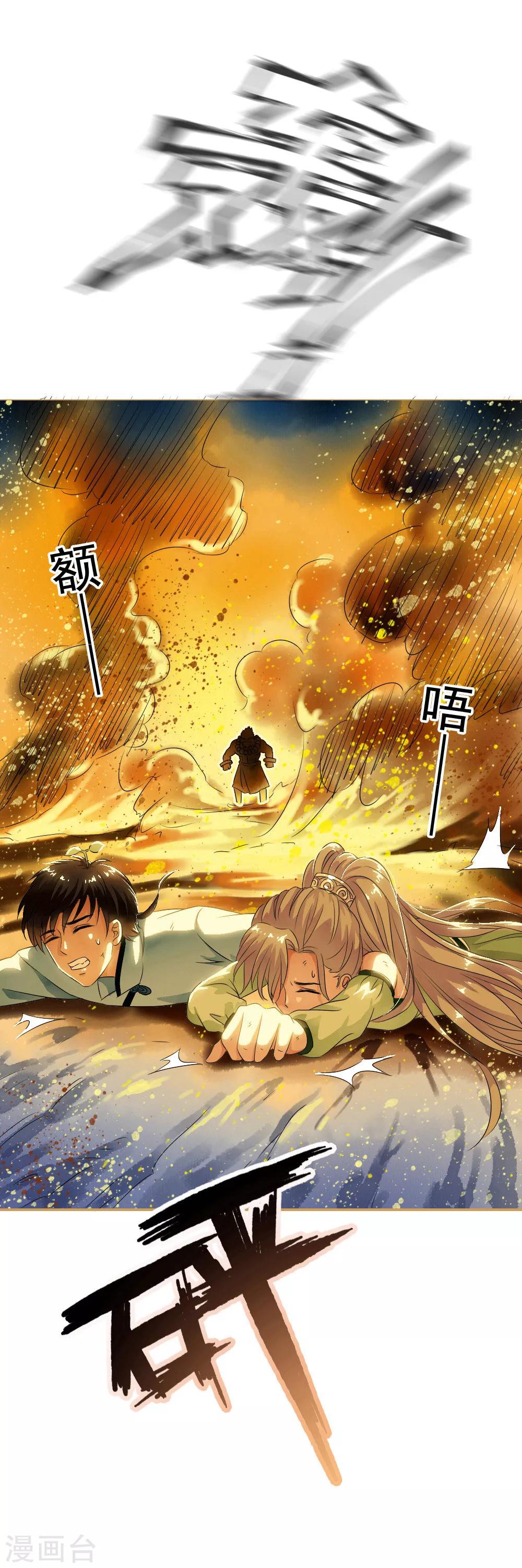 第55话 小舞！不要离开我！-第57话