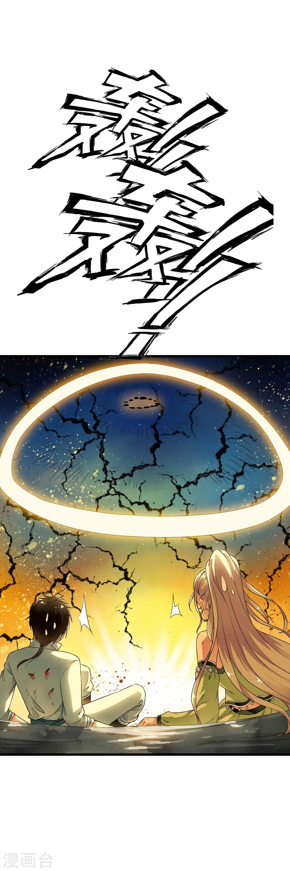 第55话 小舞！不要离开我！-第57话