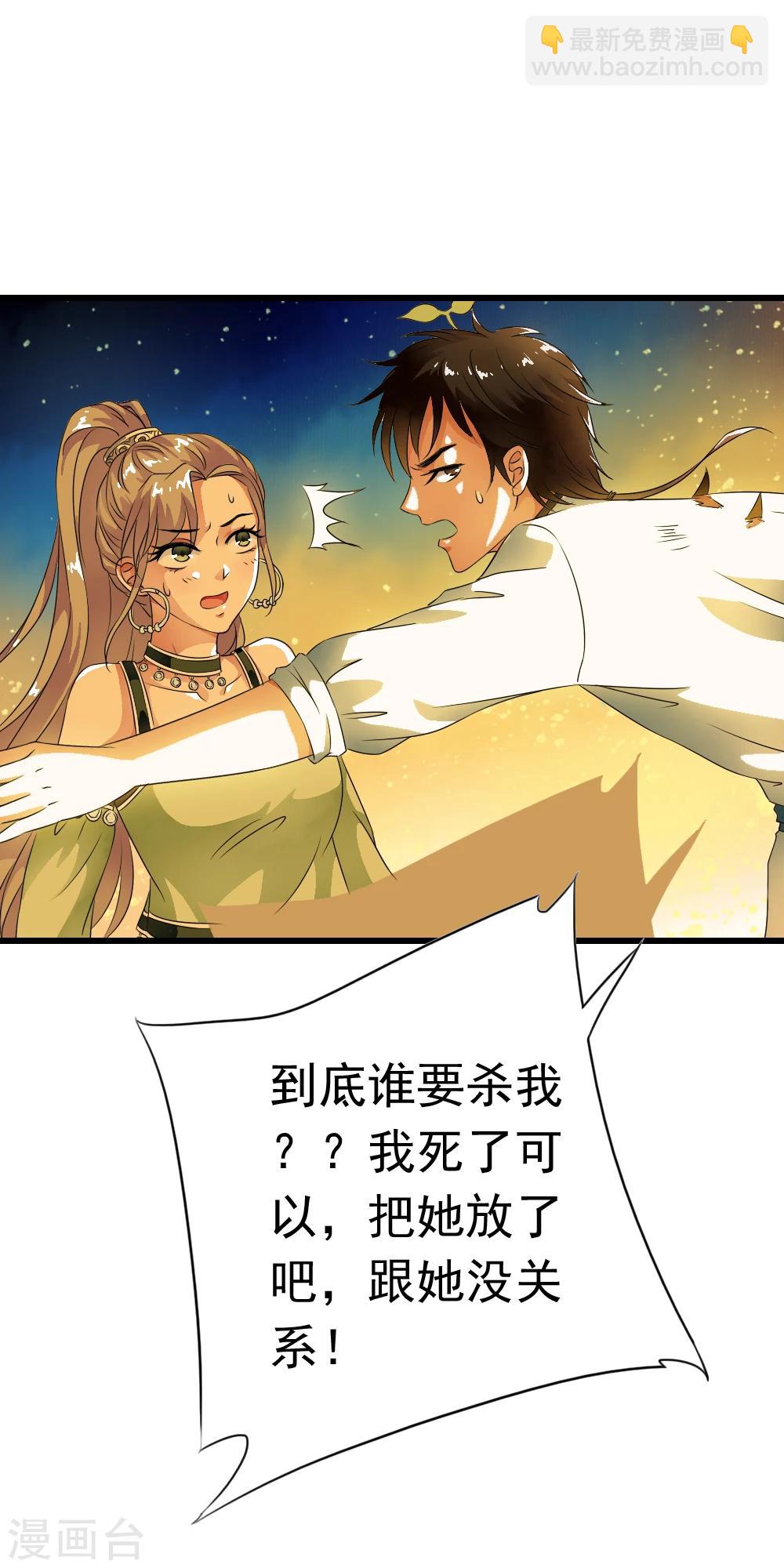 第55话 小舞！不要离开我！-第57话
