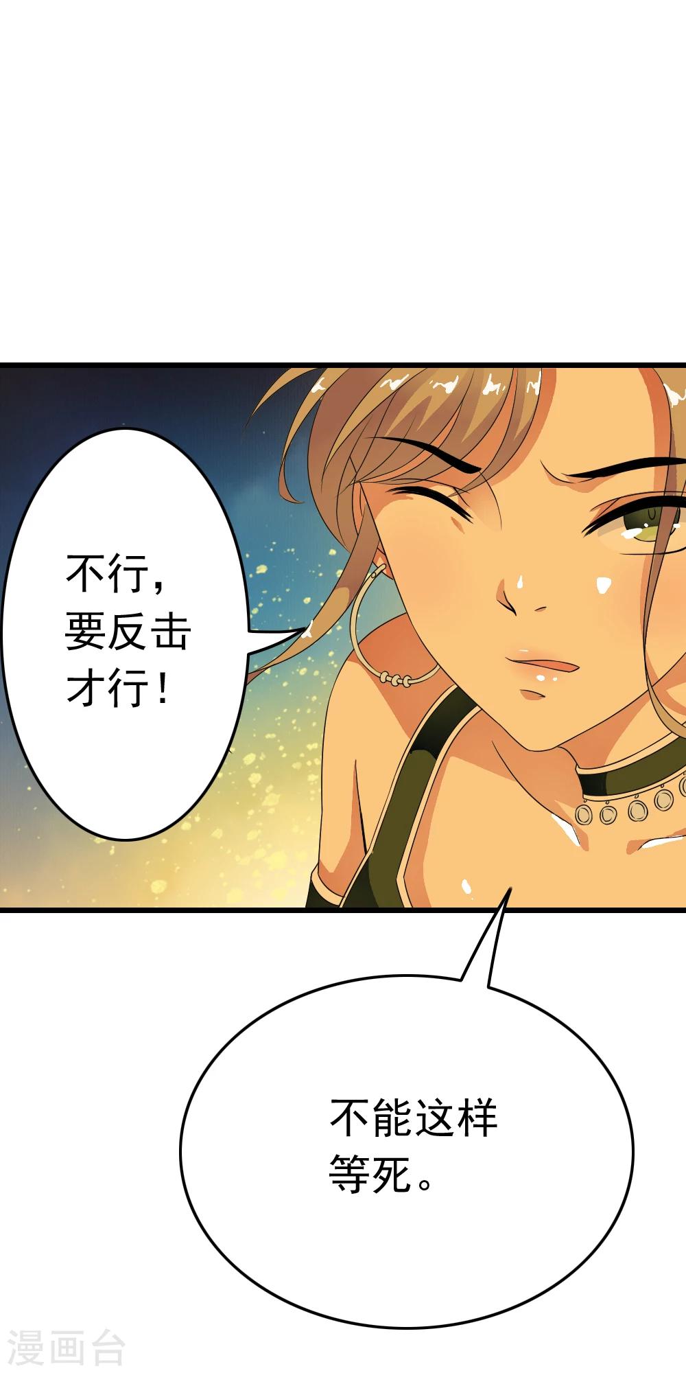 第55话 小舞！不要离开我！-第57话