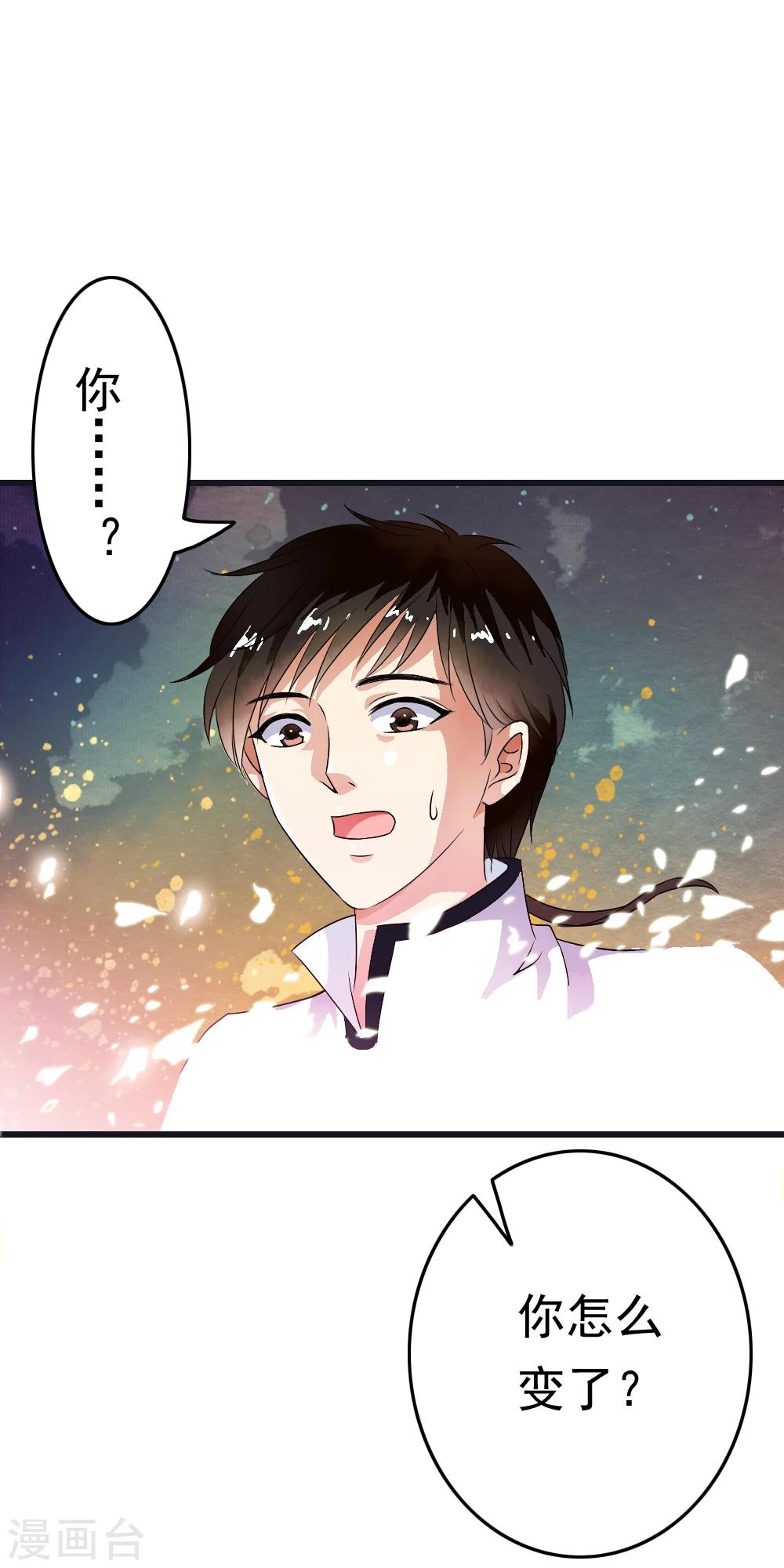 第57话 流光受伤，意外变身-第59话