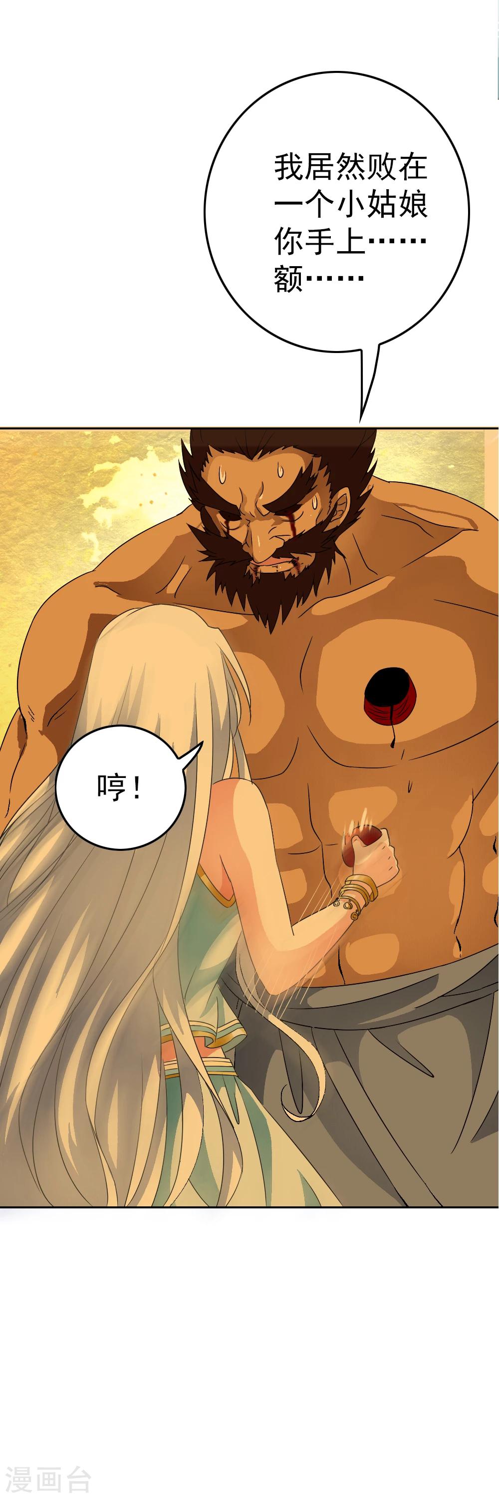 第57话 流光受伤，意外变身-第59话