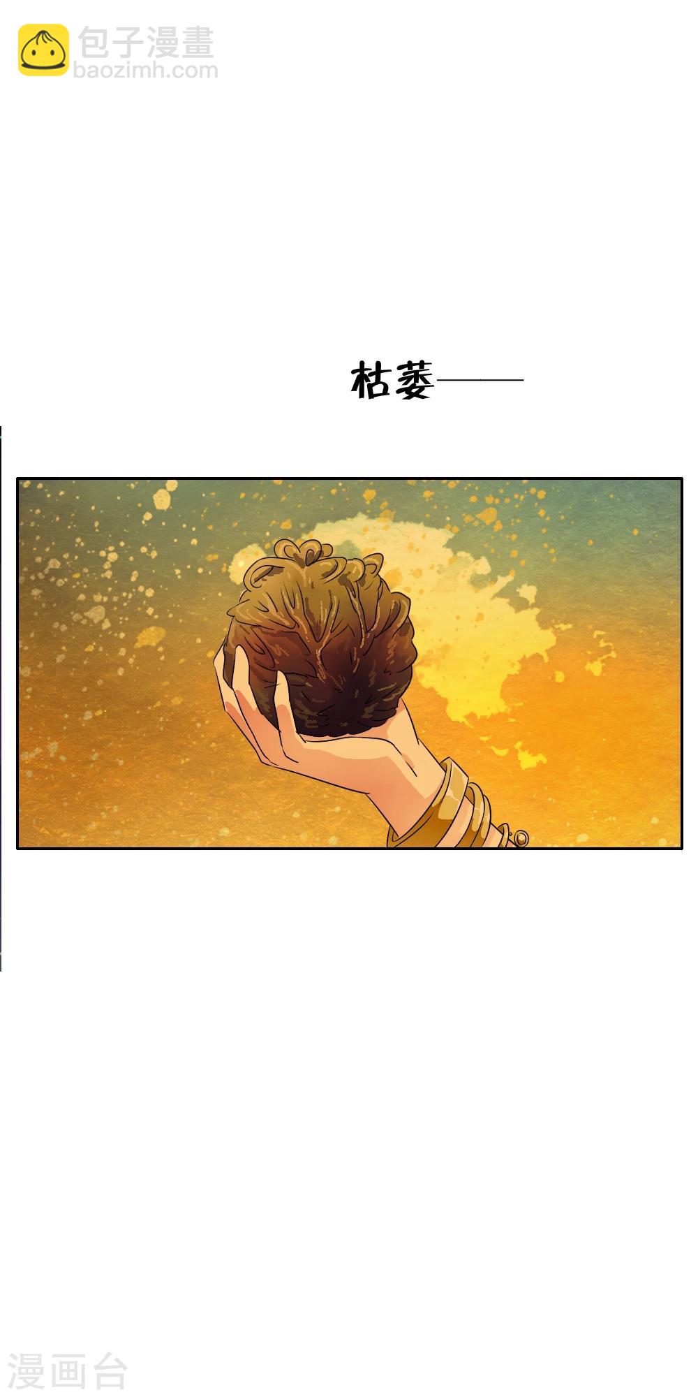 第57话 流光受伤，意外变身-第59话