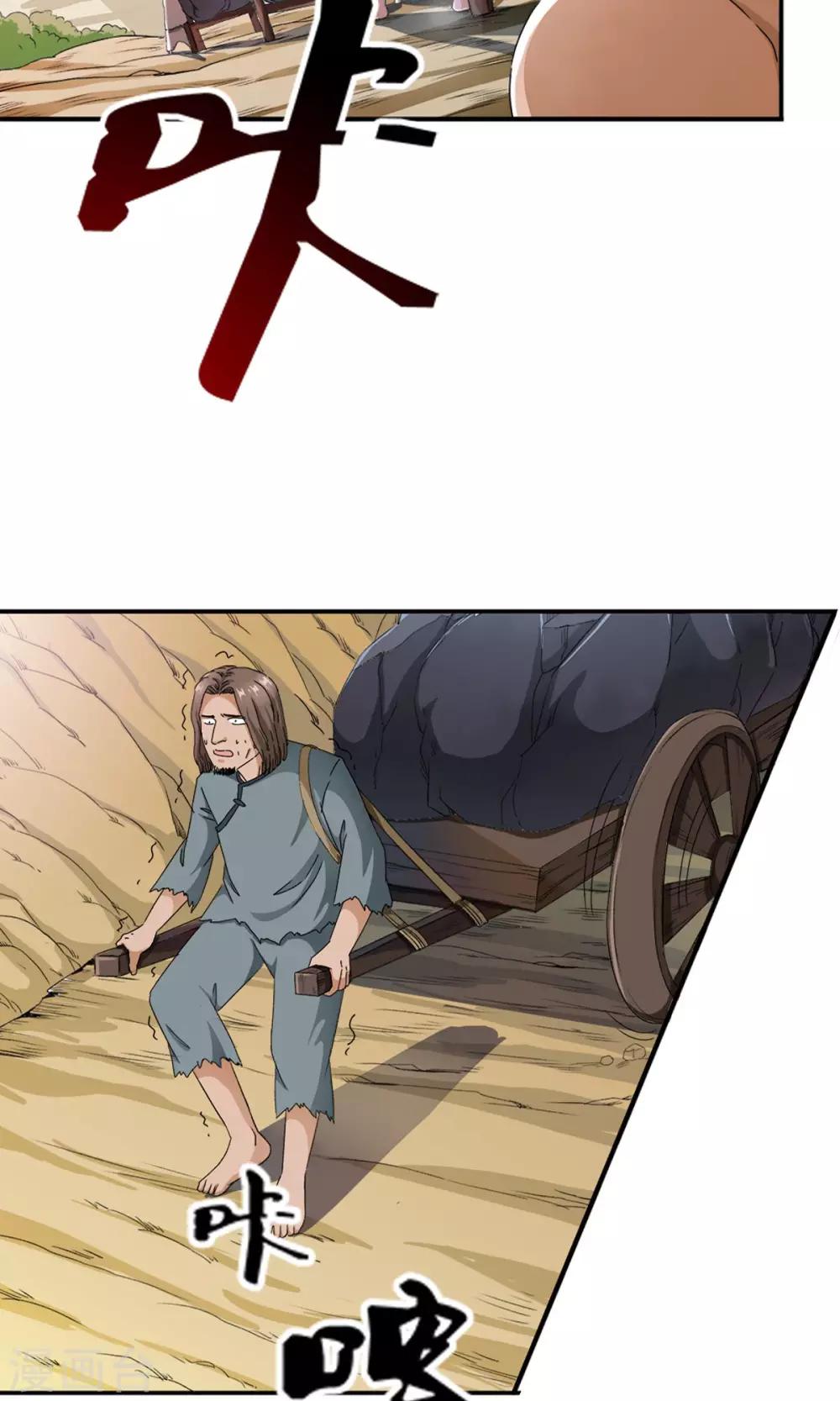 第7话 英雄救&ldquo;美&rdquo;男！！-第7话