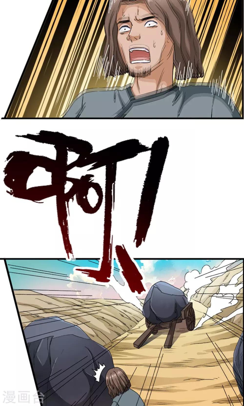第7话 英雄救&ldquo;美&rdquo;男！！-第7话