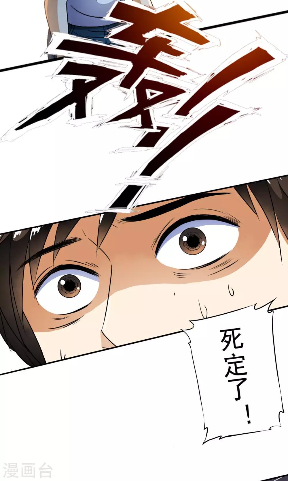 第7话 英雄救&ldquo;美&rdquo;男！！-第7话