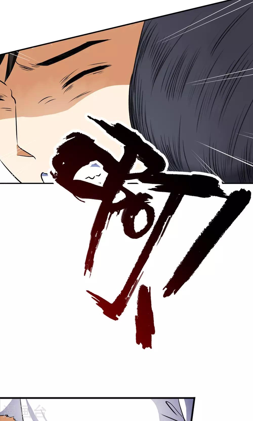 第7话 英雄救&ldquo;美&rdquo;男！！-第7话