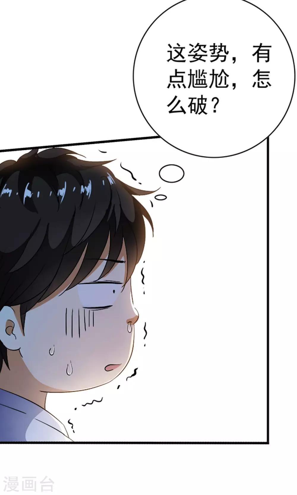 第7话 英雄救&ldquo;美&rdquo;男！！-第7话