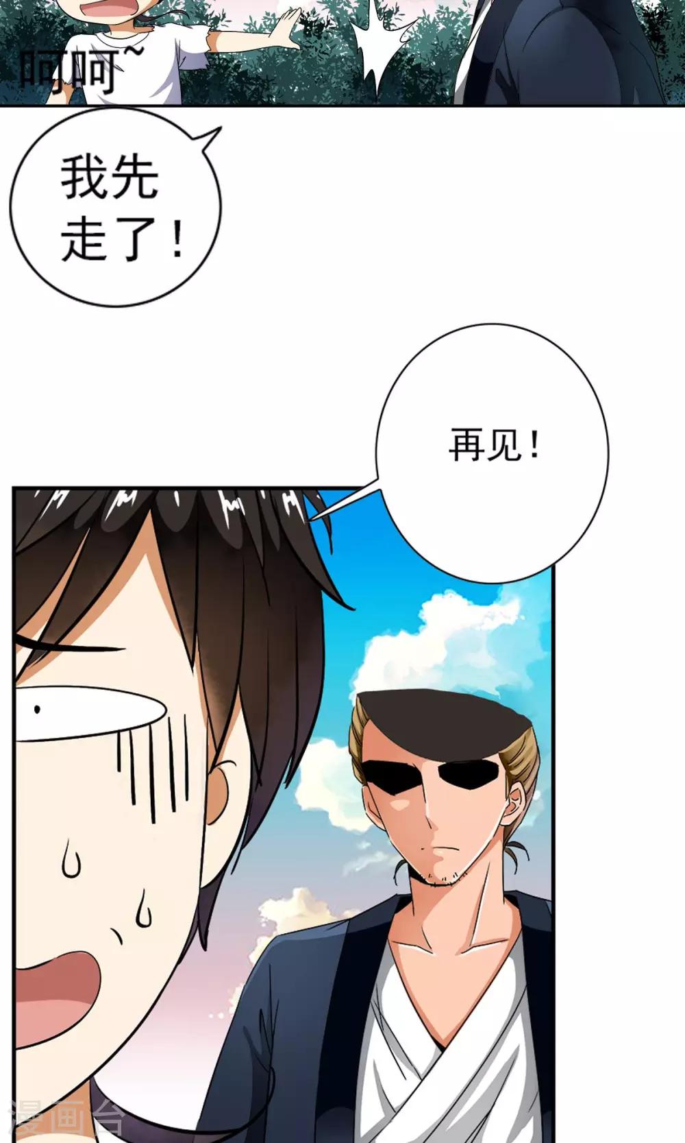 第7话 英雄救&ldquo;美&rdquo;男！！-第7话