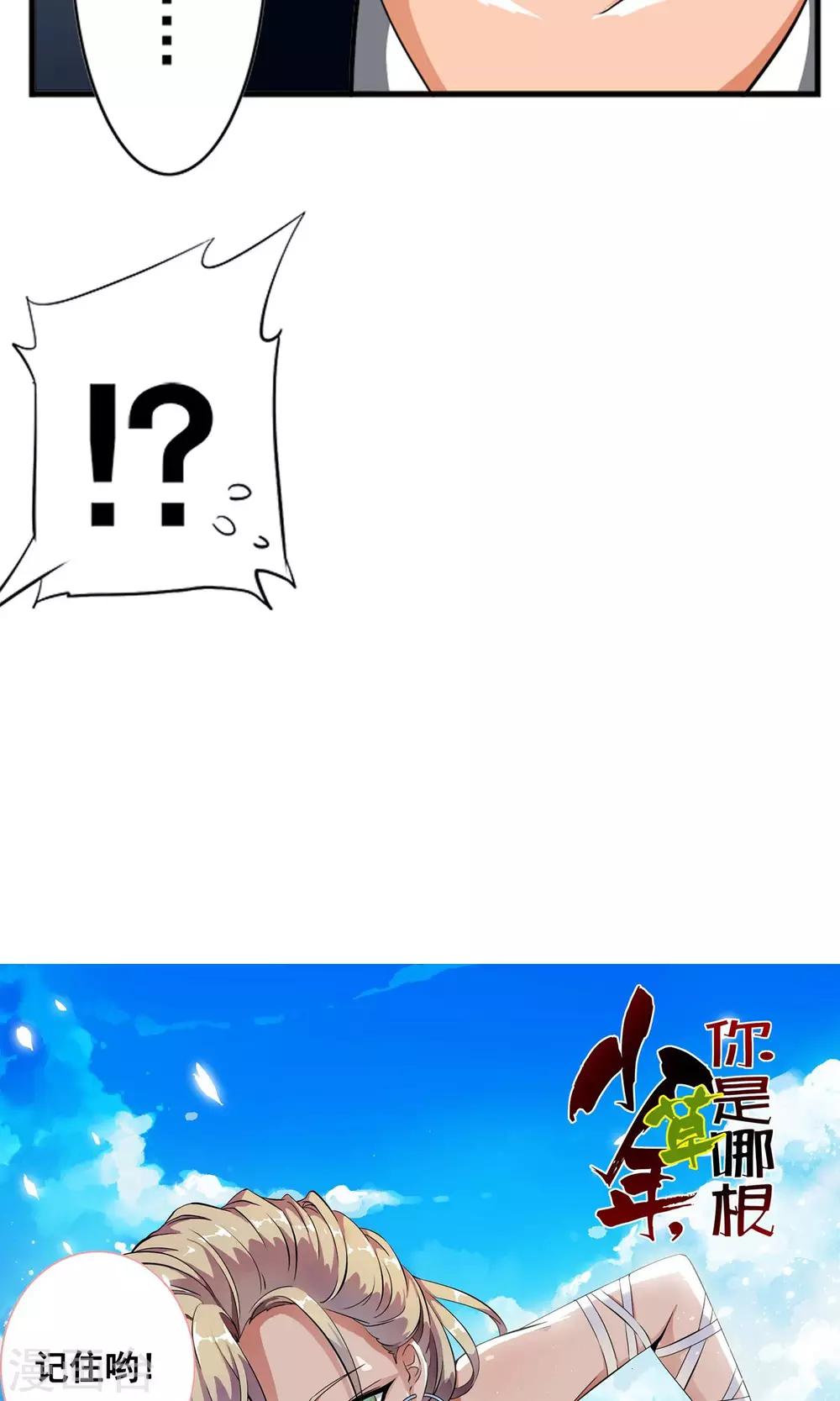 第7话 英雄救&ldquo;美&rdquo;男！！-第7话