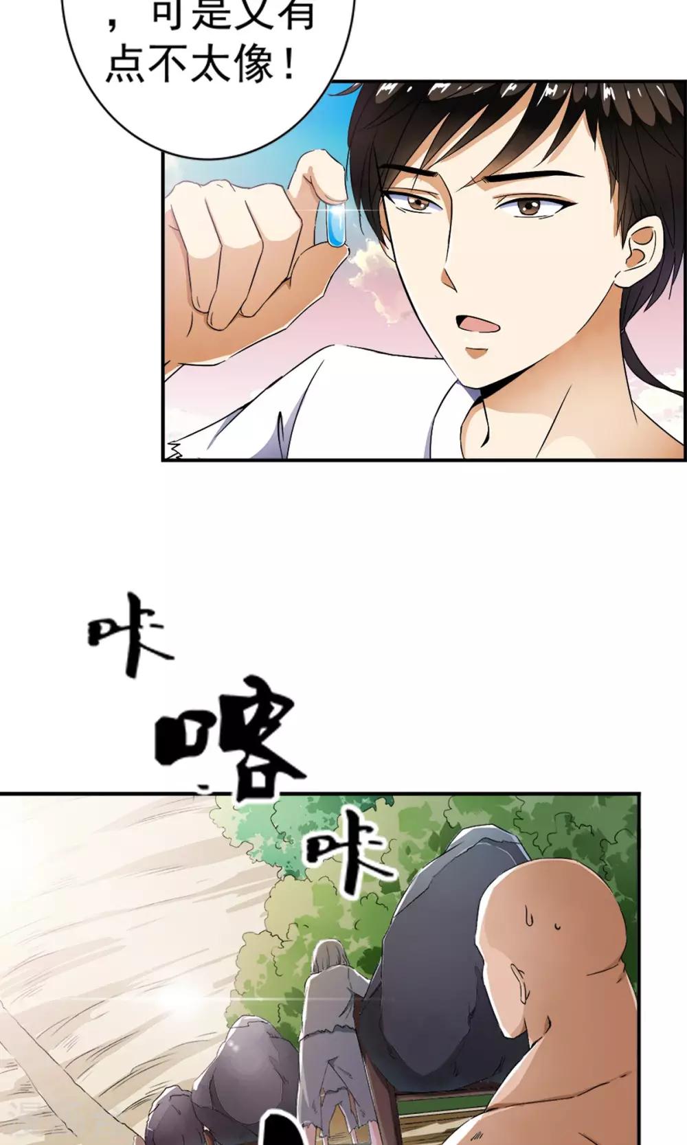 第7话 英雄救&ldquo;美&rdquo;男！！-第7话