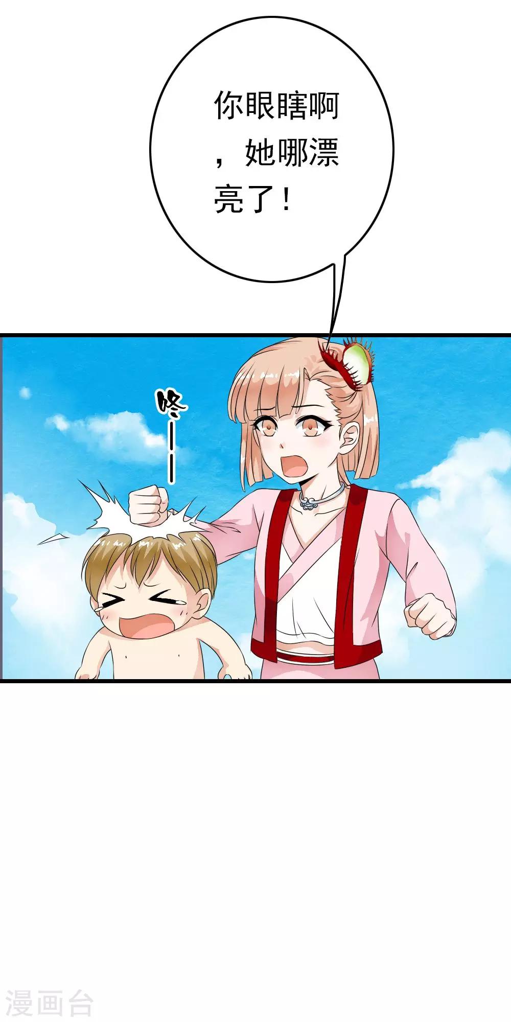 第59话 漂亮的坏女人！-第61话