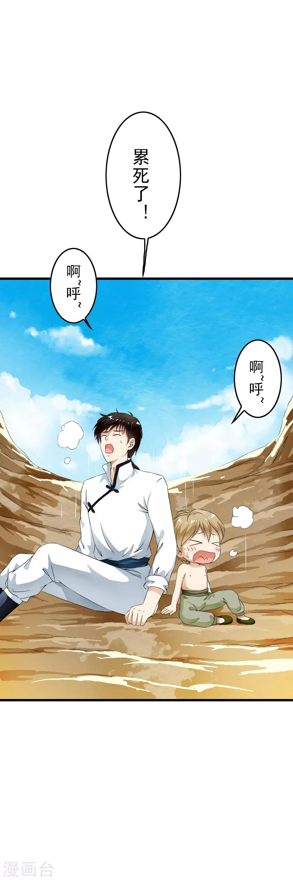 第59话 漂亮的坏女人！-第61话