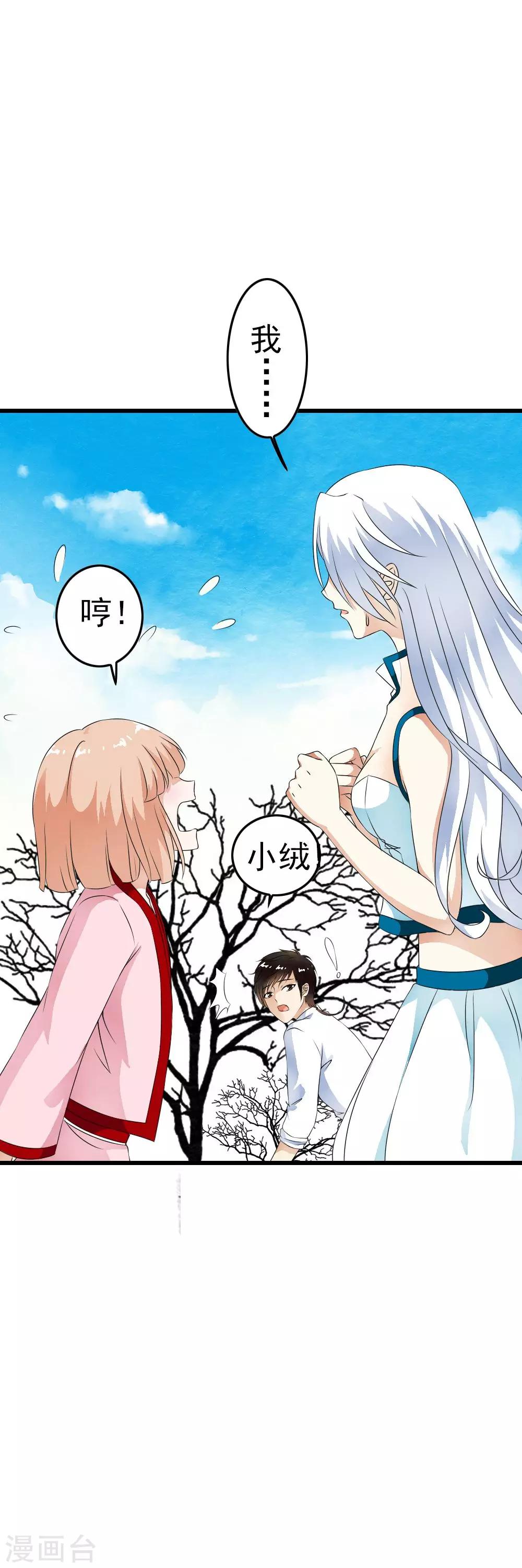 第59话 漂亮的坏女人！-第61话