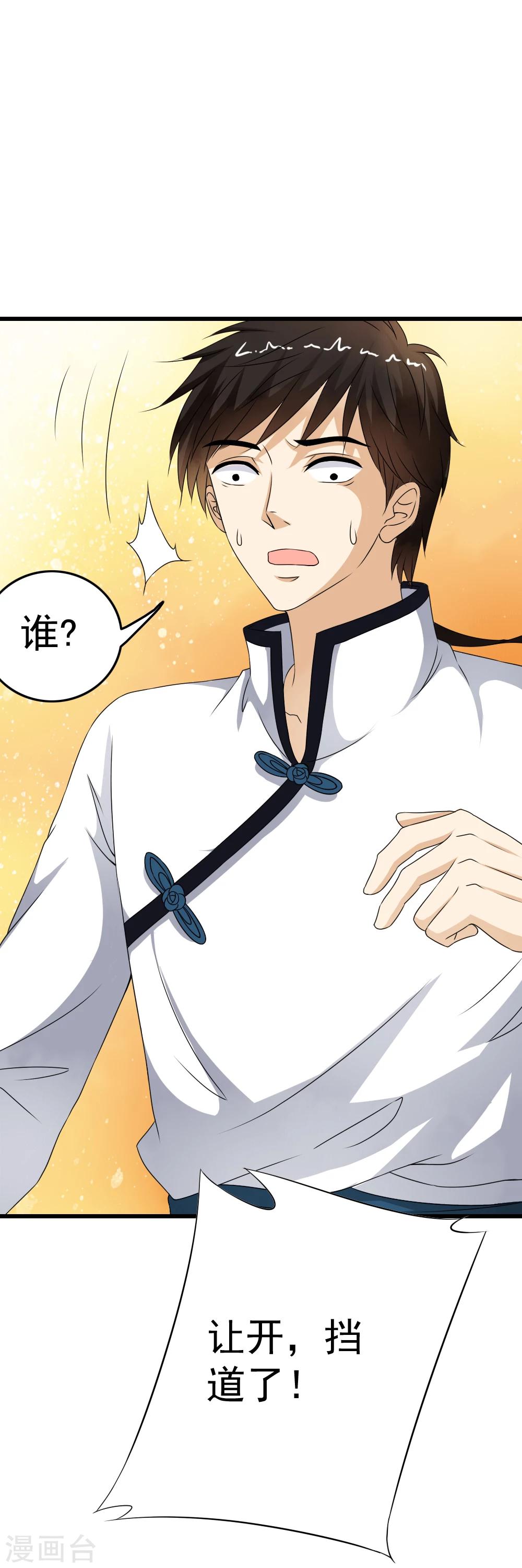 第61话 萌萌的地下蘑菇村！-第63话