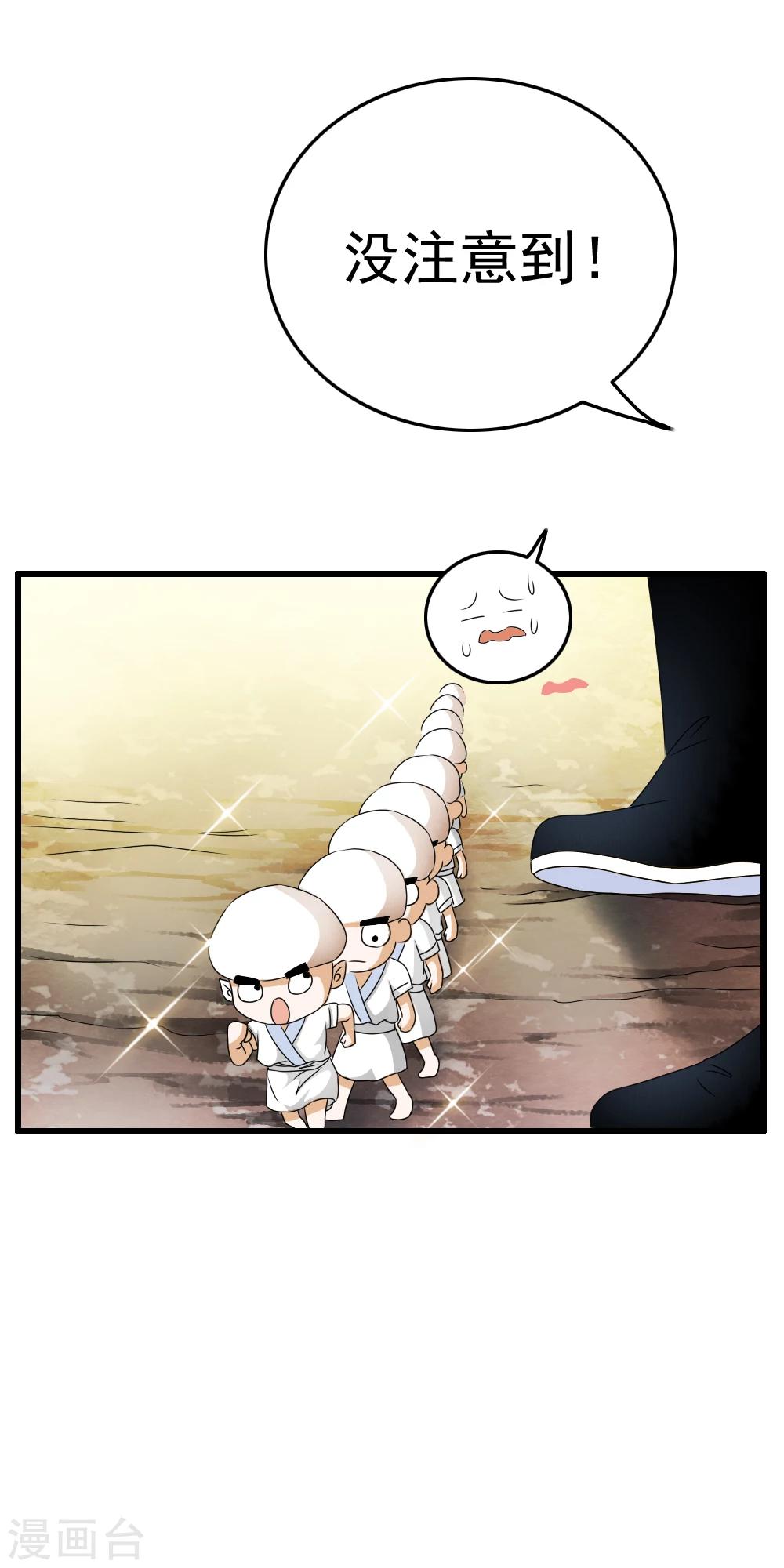 第61话 萌萌的地下蘑菇村！-第63话