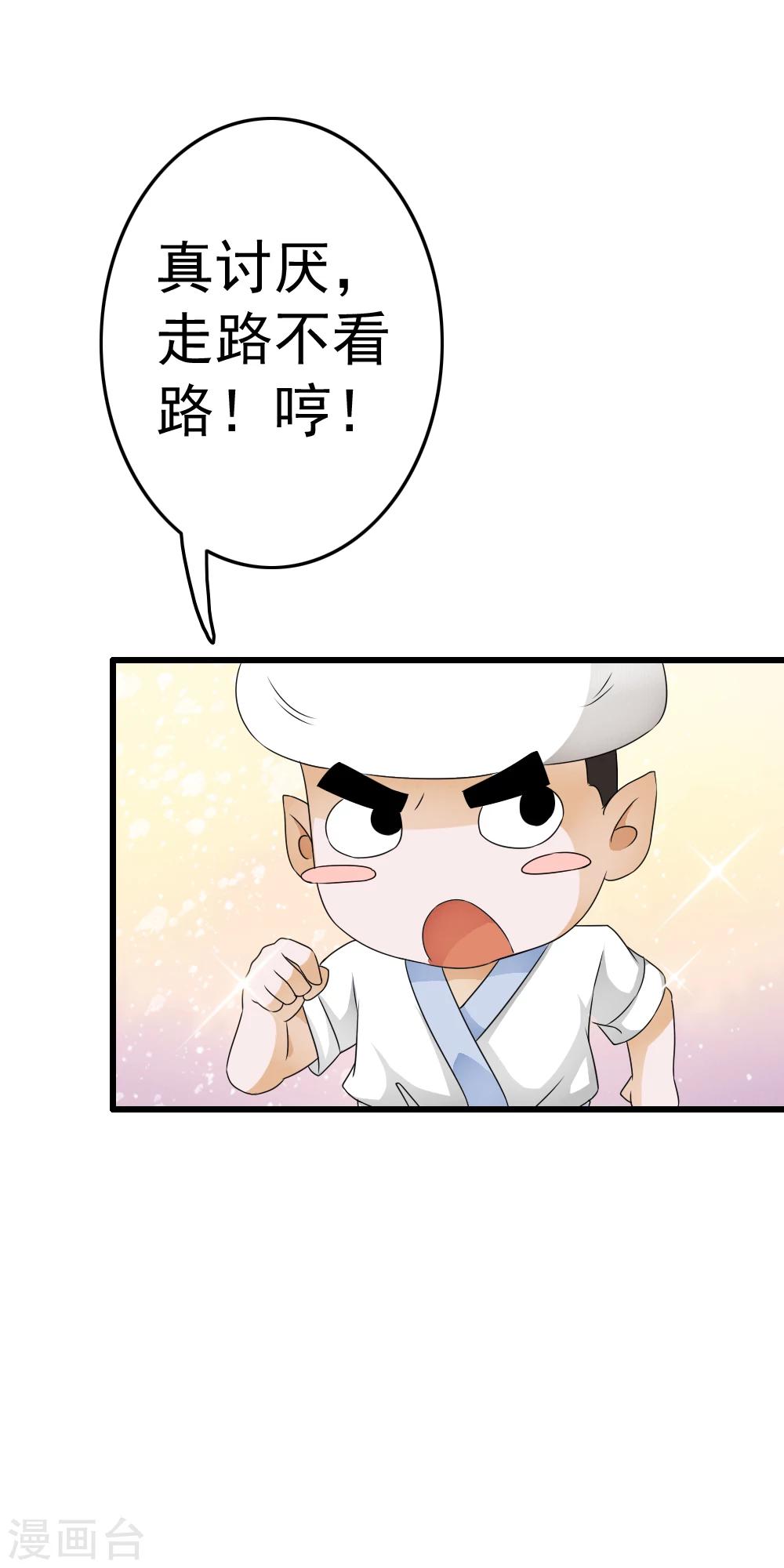 第61话 萌萌的地下蘑菇村！-第63话