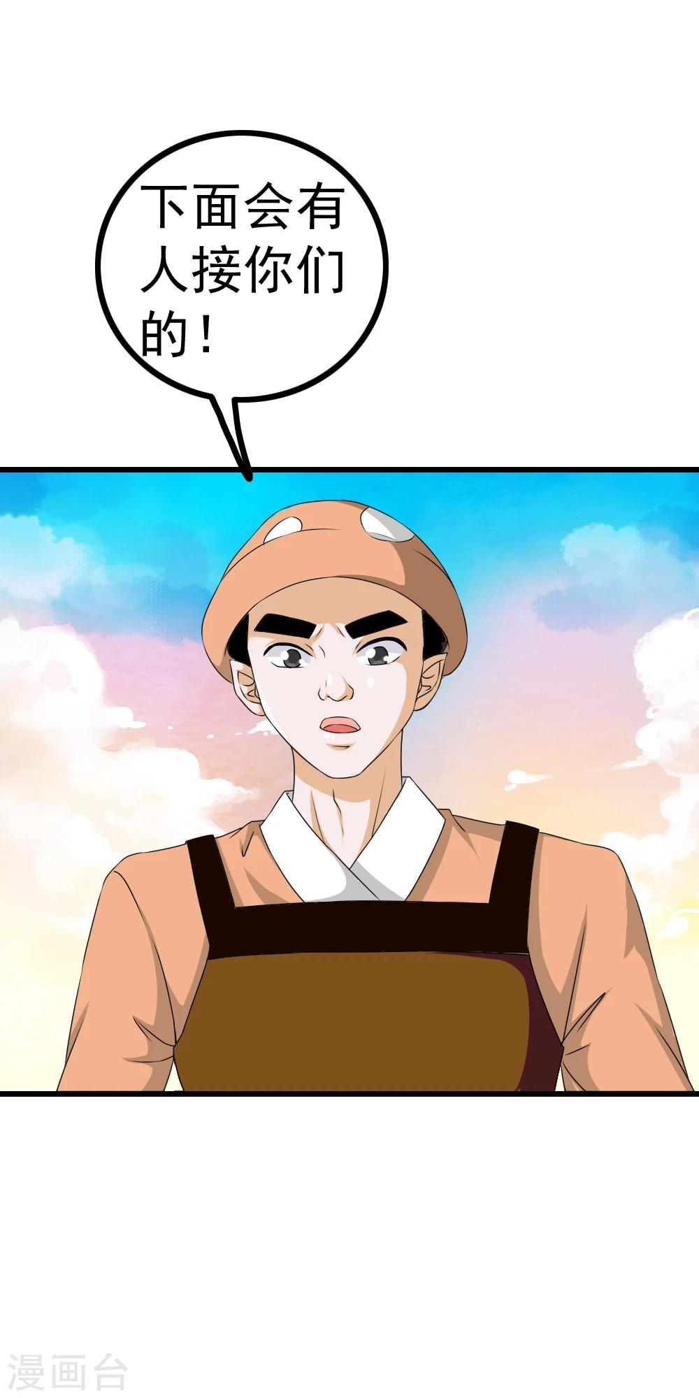 第61话 萌萌的地下蘑菇村！-第63话