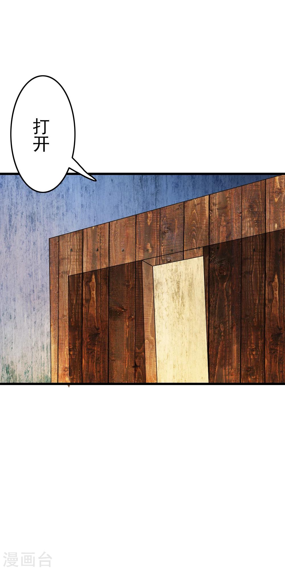 第61话 萌萌的地下蘑菇村！-第63话