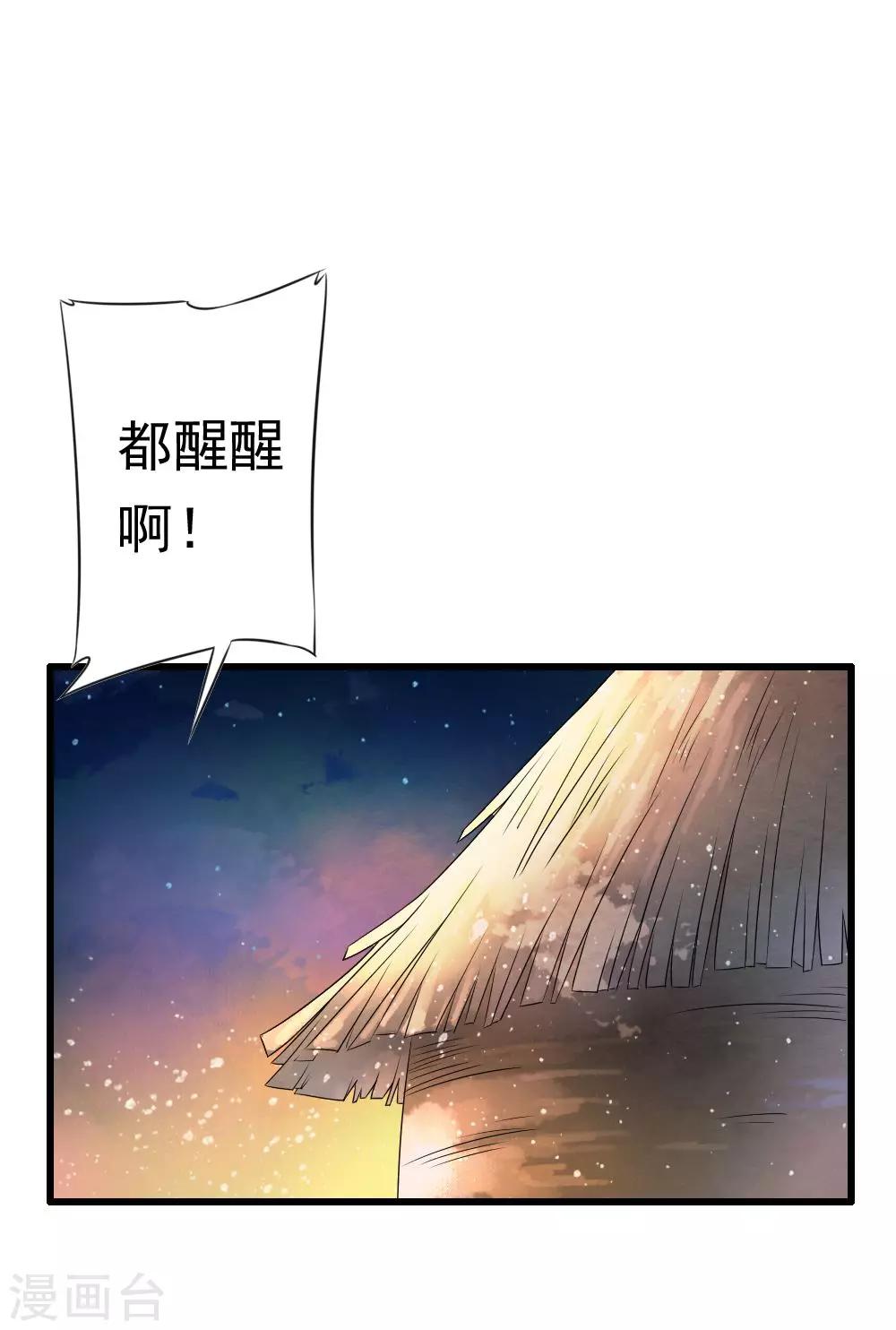 第63话 OMG好好闻的&ldquo;尸油&rdquo;味！-第65话