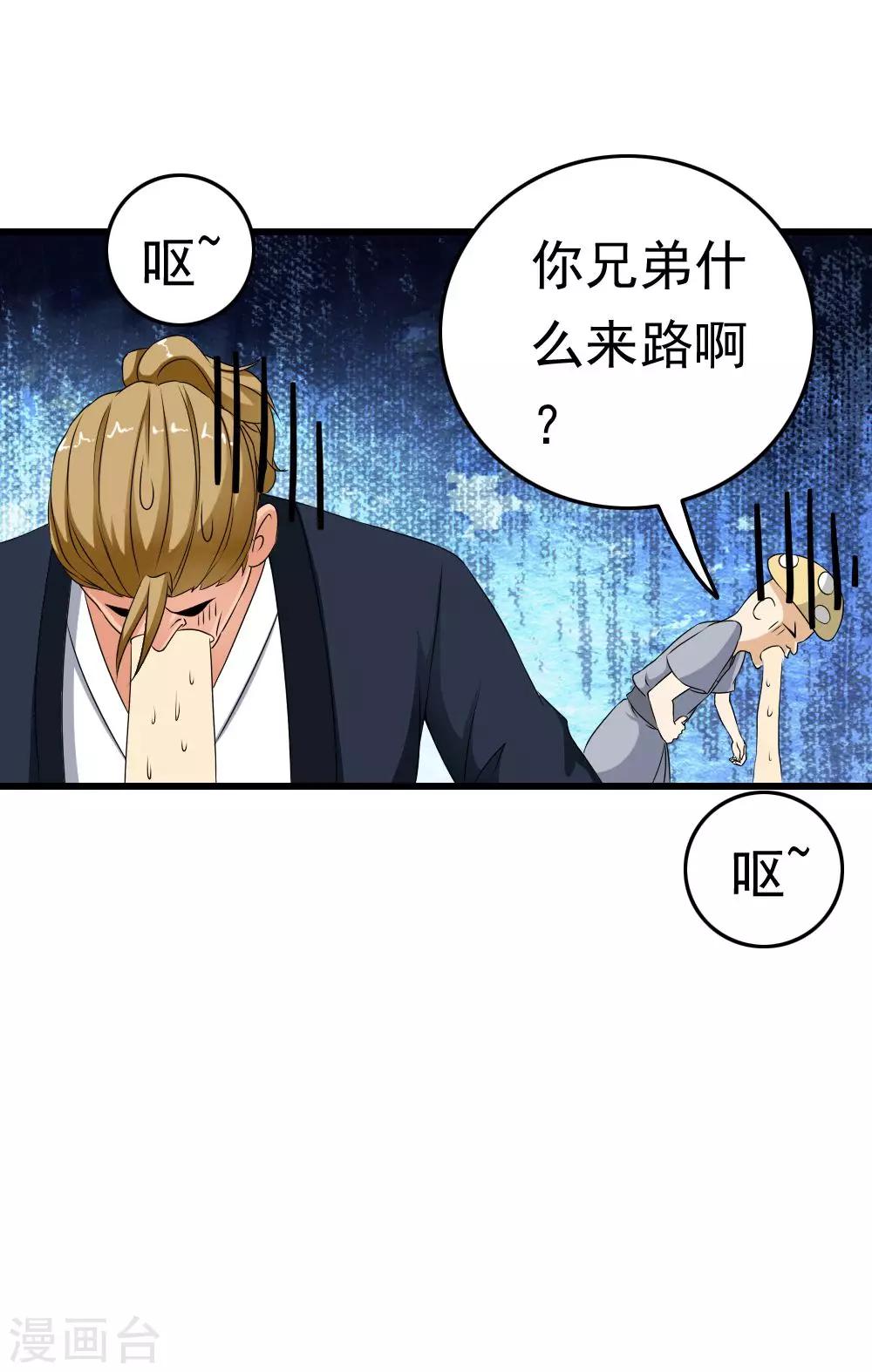 第63话 OMG好好闻的&ldquo;尸油&rdquo;味！-第65话