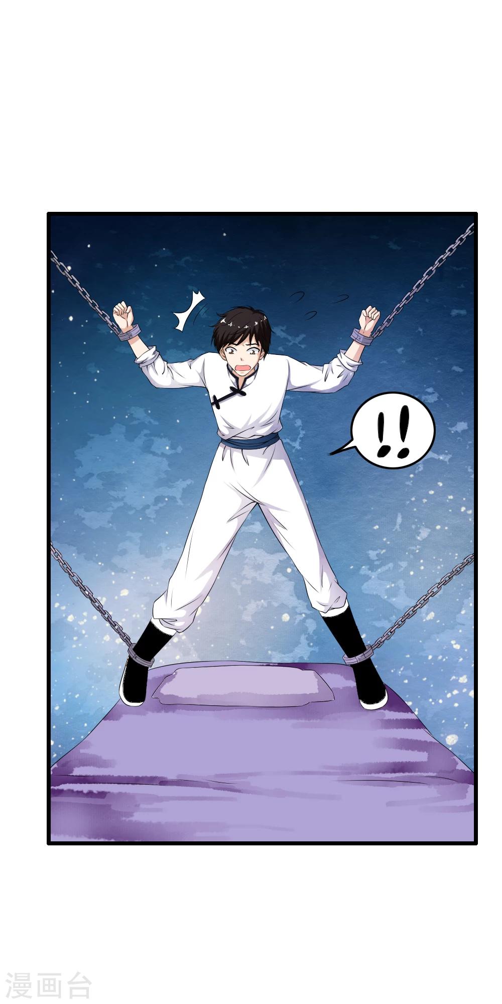 第65话 小哥哥的&ldquo;艳遇&rdquo;！-第67话
