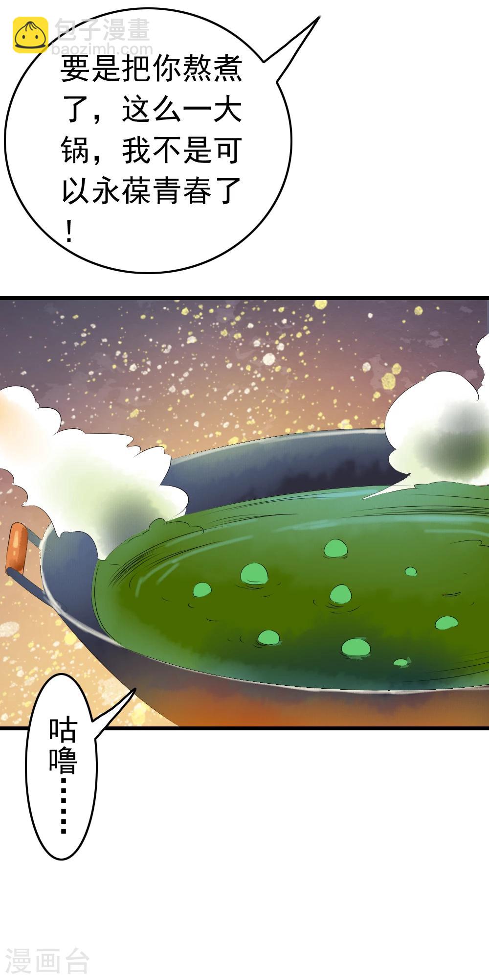 第65话 小哥哥的&ldquo;艳遇&rdquo;！-第67话