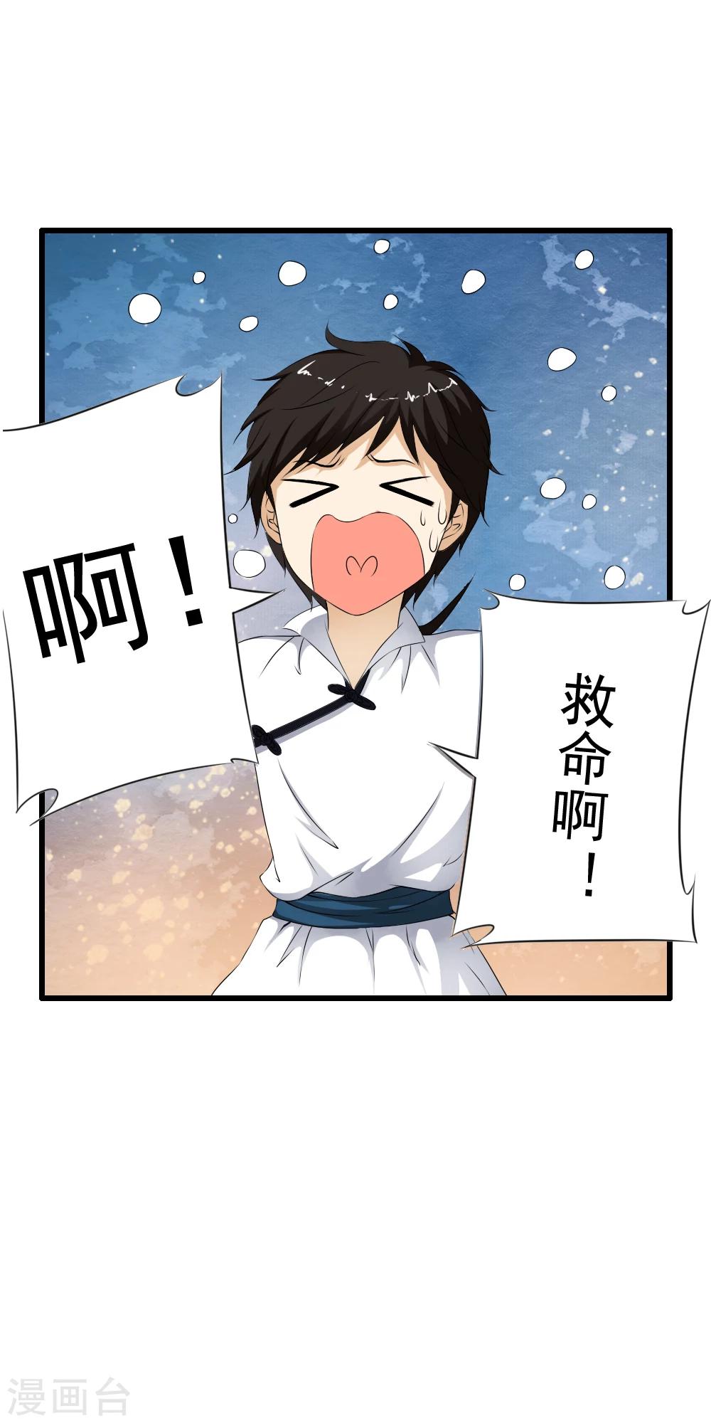 第65话 小哥哥的&ldquo;艳遇&rdquo;！-第67话