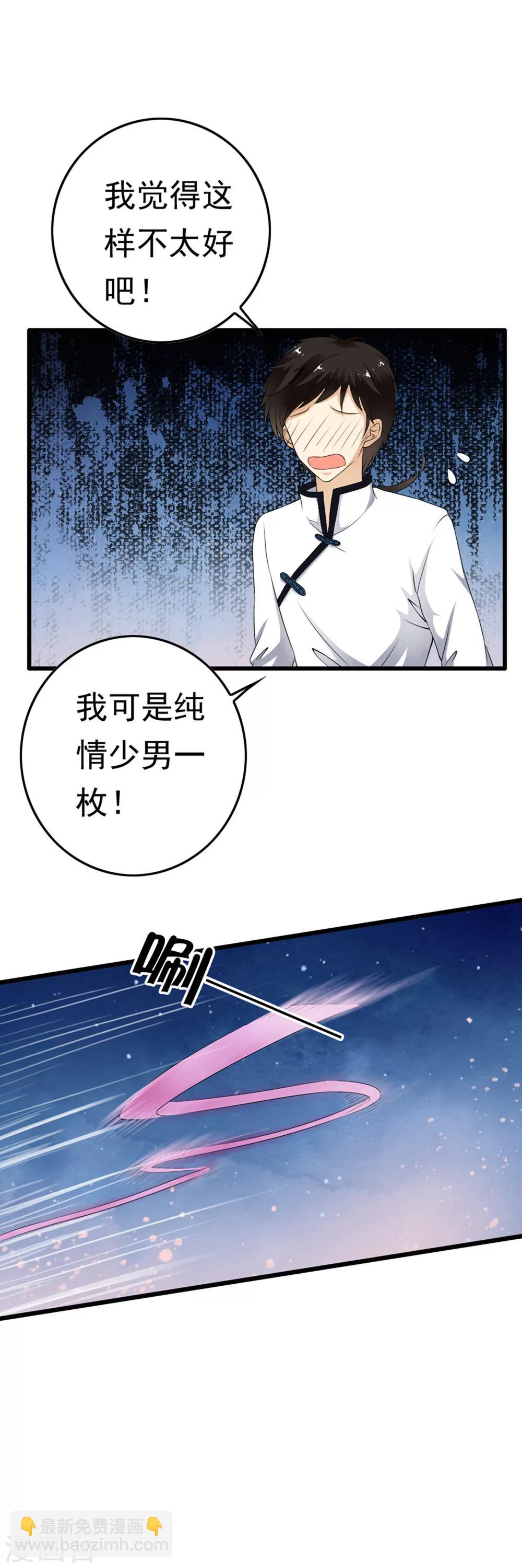 第65话 小哥哥的&ldquo;艳遇&rdquo;！-第67话