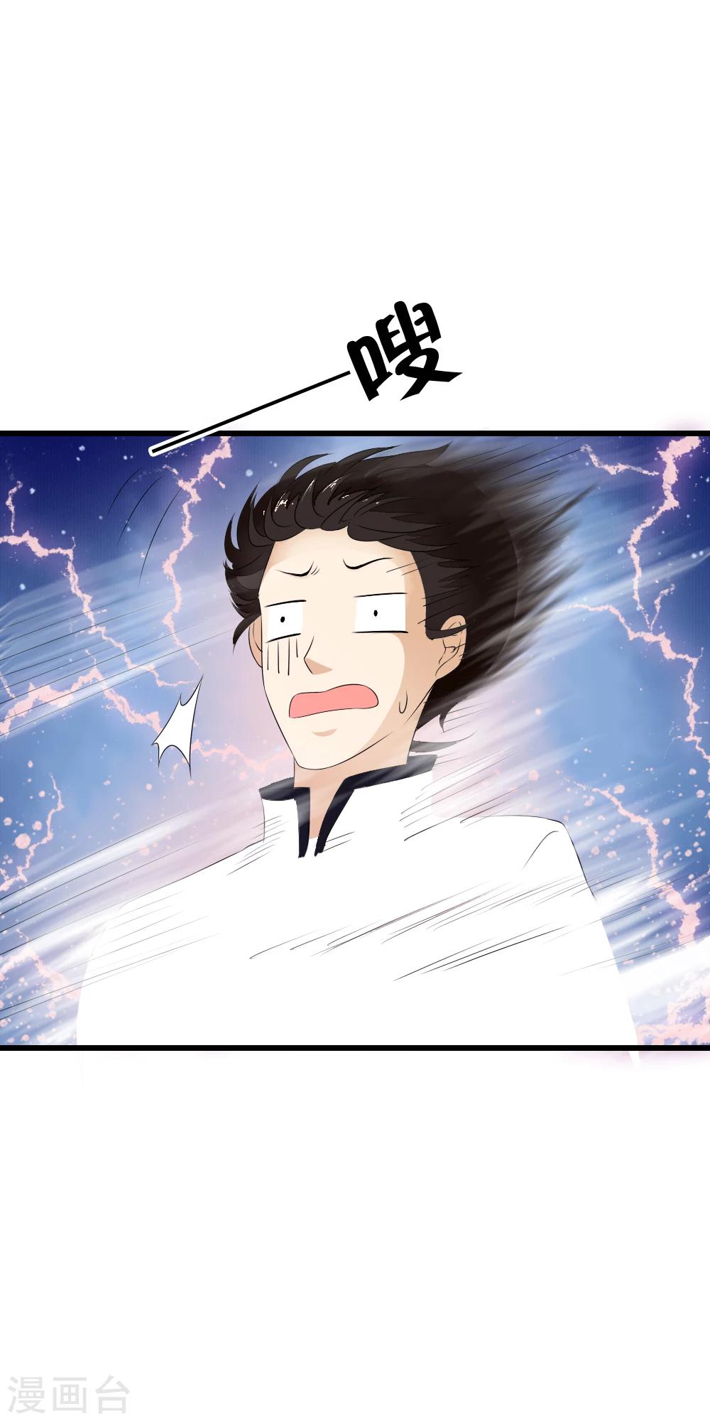 第65话 小哥哥的&ldquo;艳遇&rdquo;！-第67话