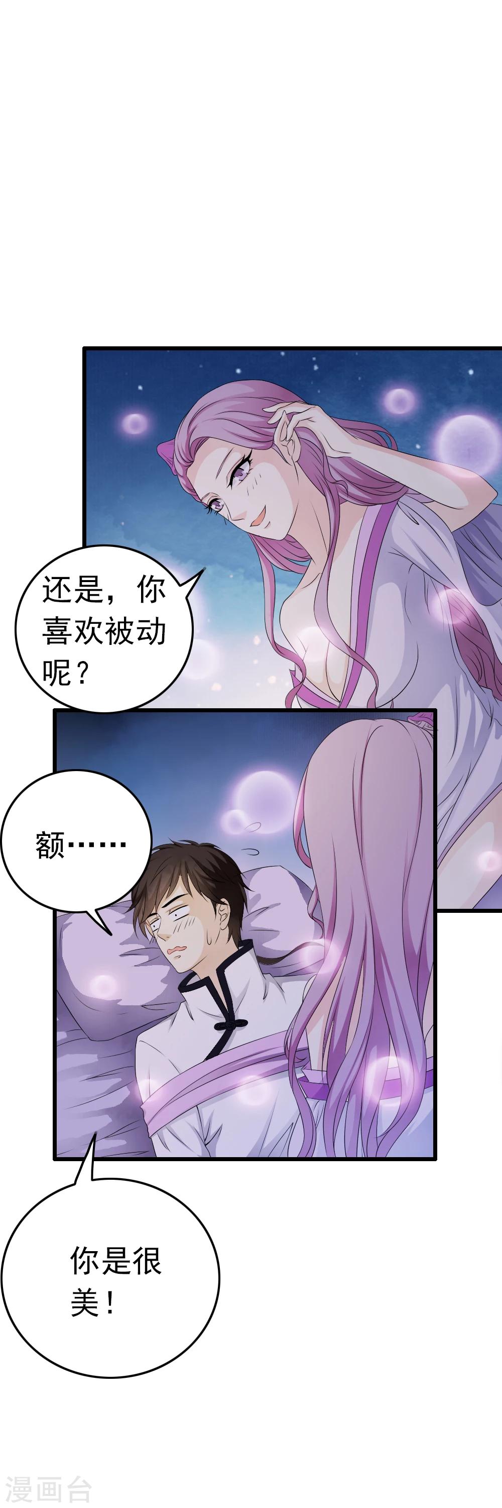 第65话 小哥哥的&ldquo;艳遇&rdquo;！-第67话