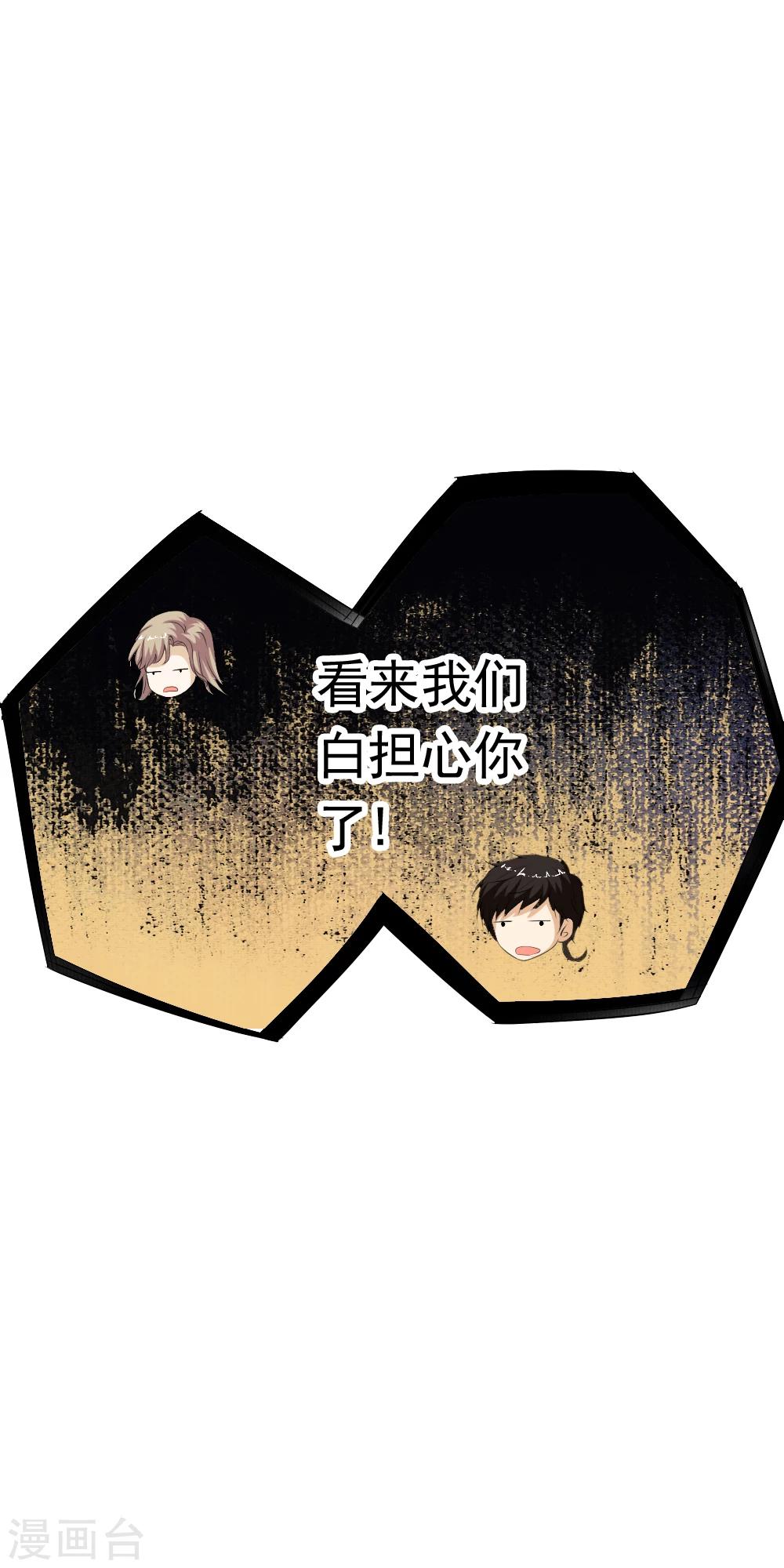 第67话 神秘实验笔记震惊小哥哥！-第69话