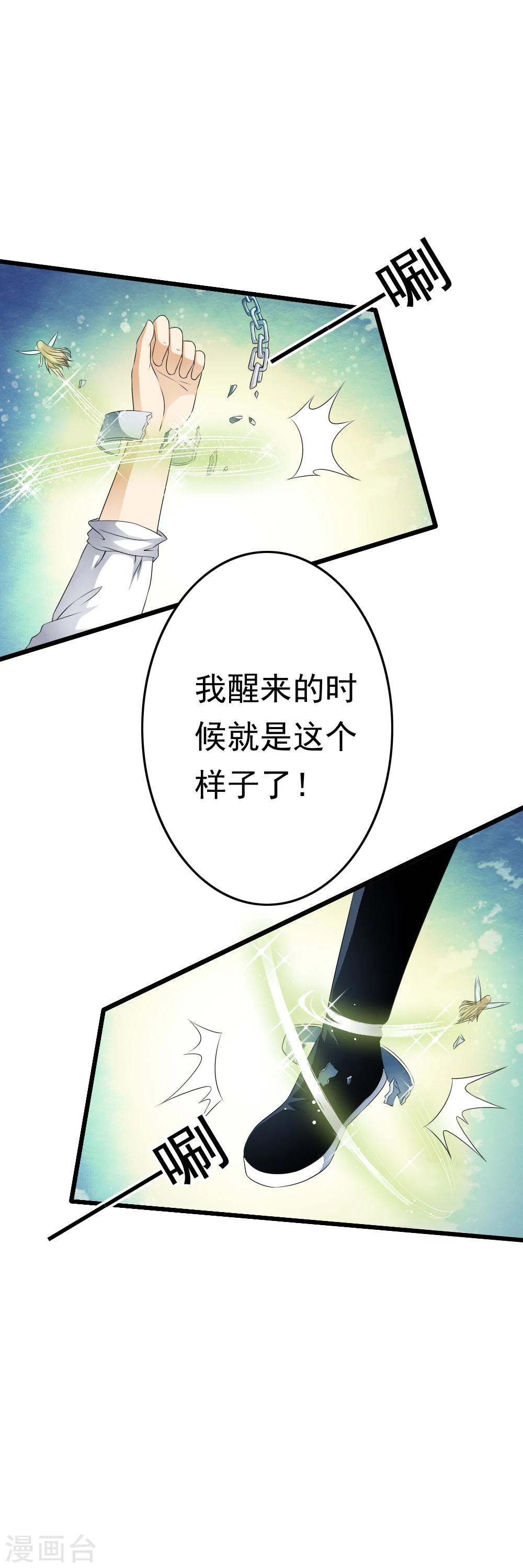 第67话 神秘实验笔记震惊小哥哥！-第69话