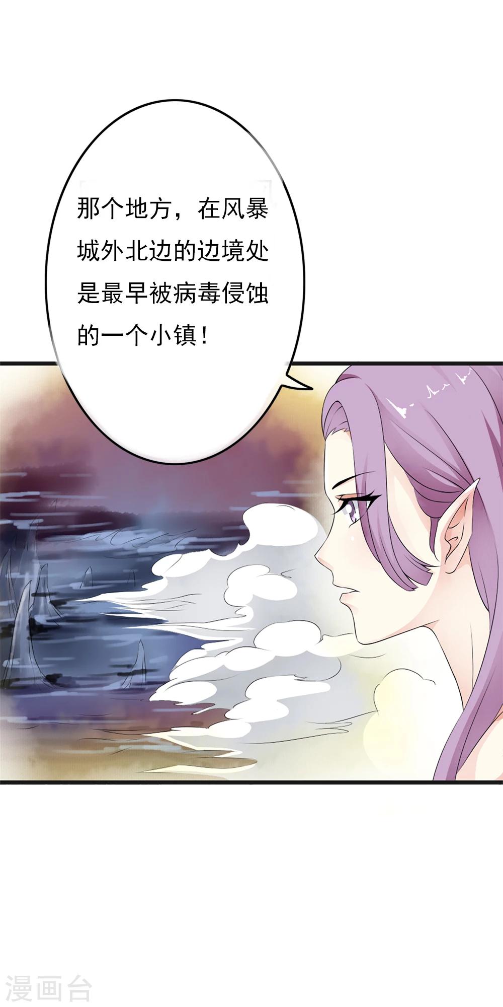 第69话 情敌见面，开怼啦！-第71话